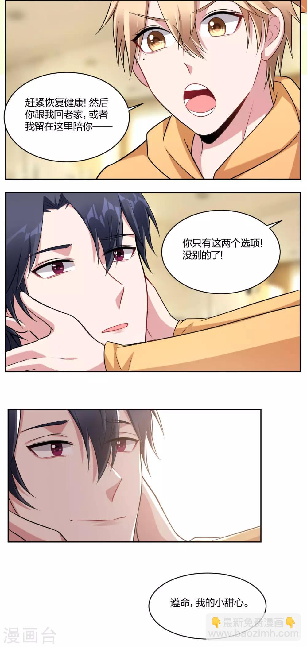 第69话 一见钟情-第71话