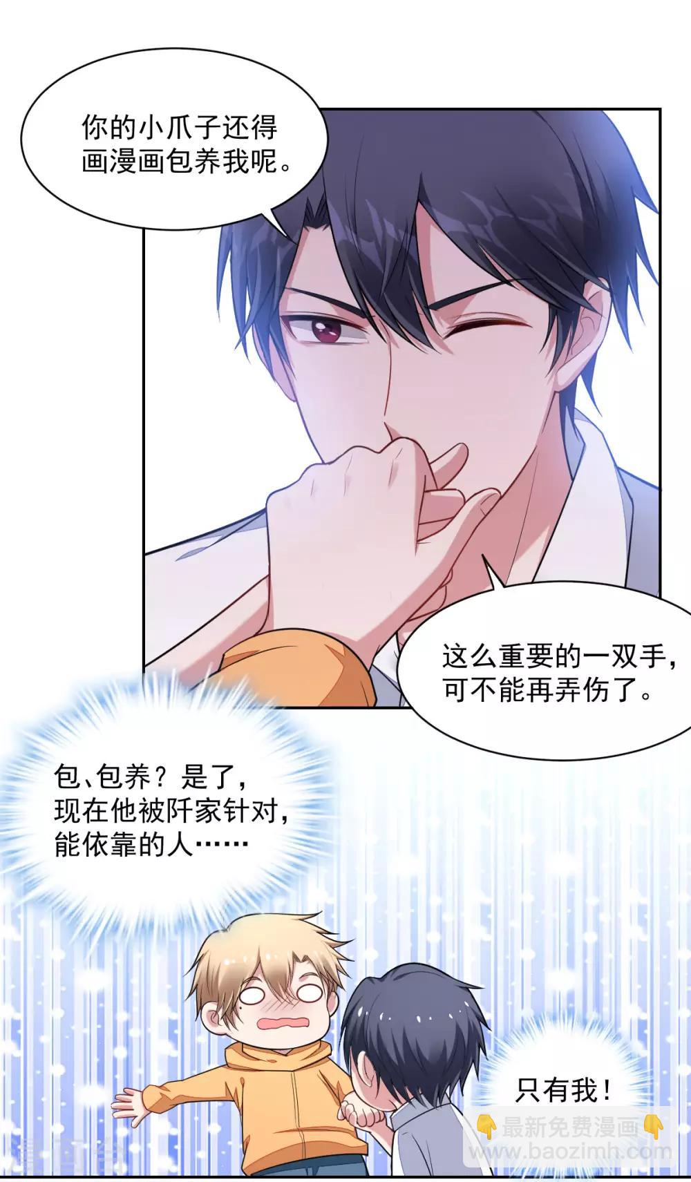 第71话 金主-第73话