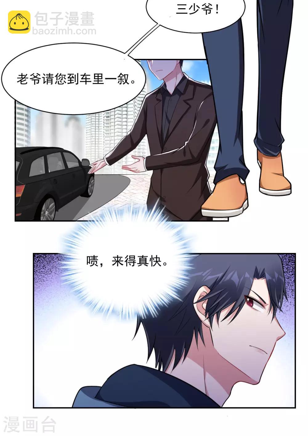 第71话 金主-第73话