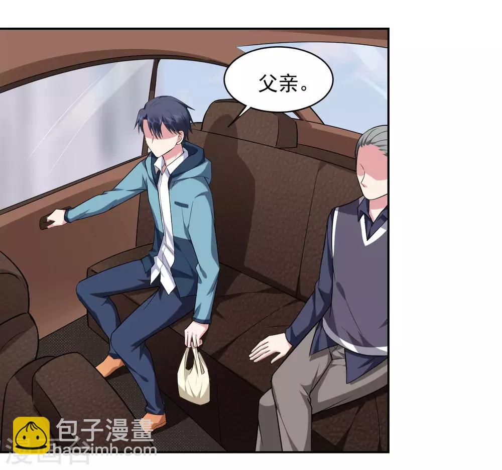 第71话 金主-第73话