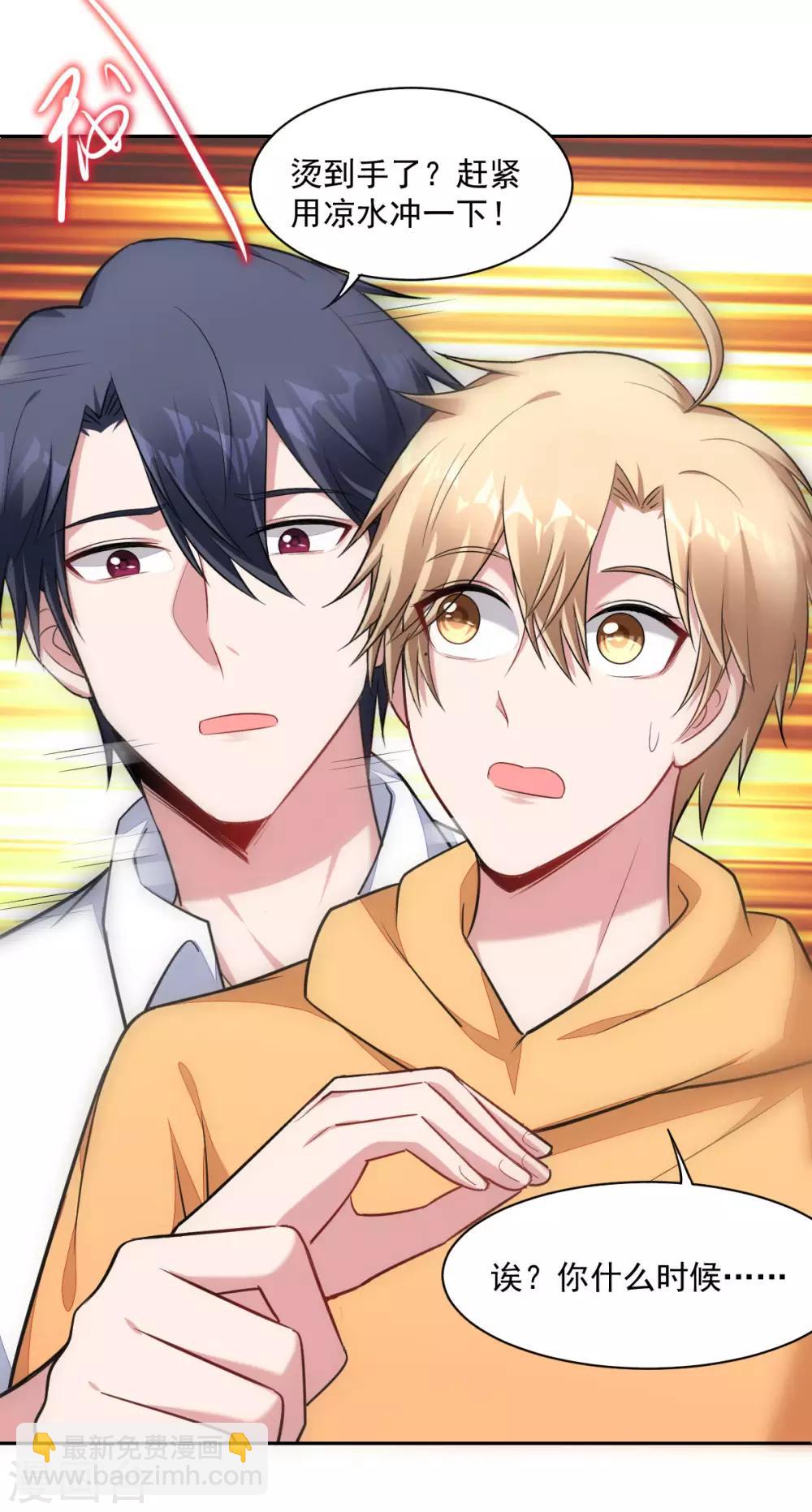 第71话 金主-第73话