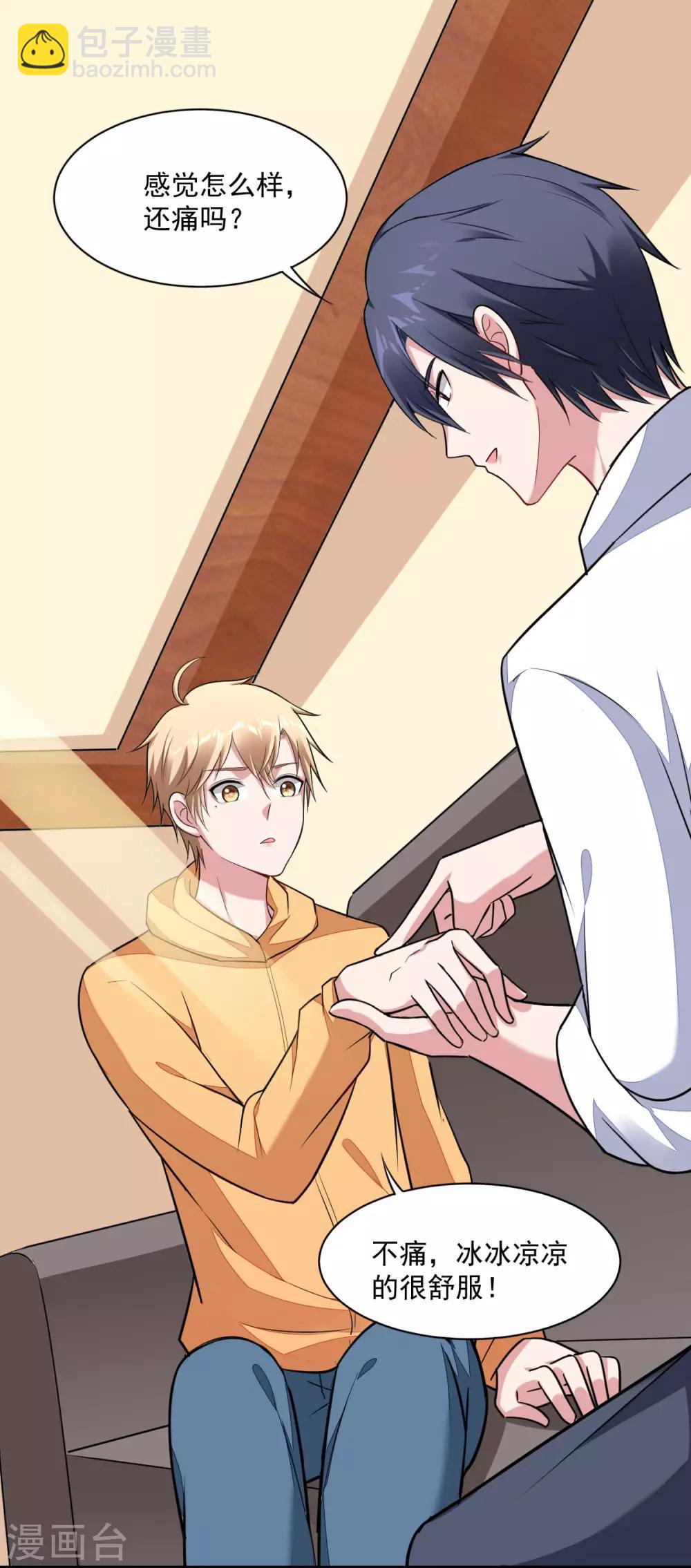 第71话 金主-第73话