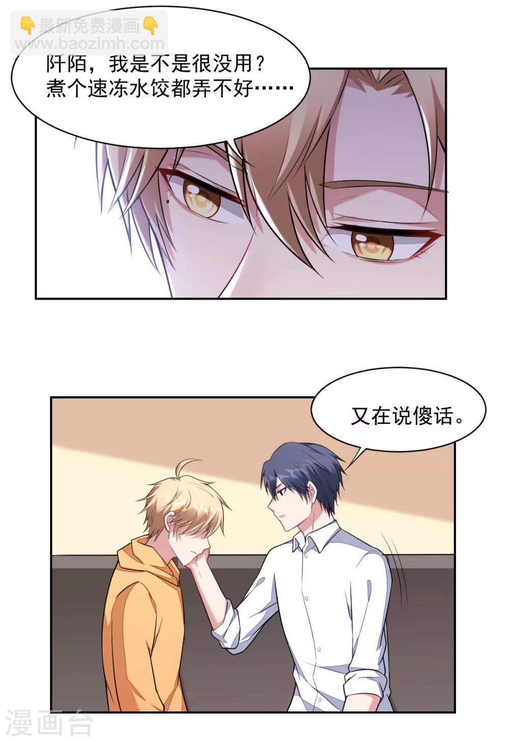 第71话 金主-第73话