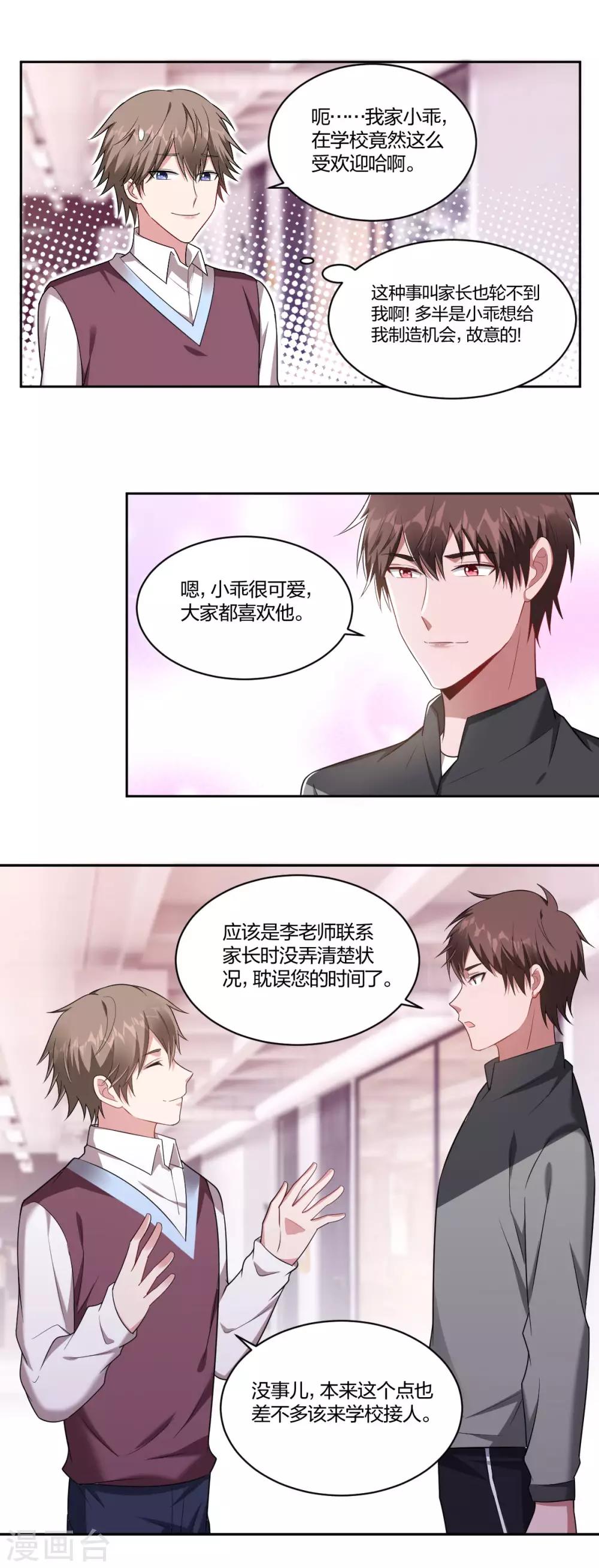 第75话 同类-第77话