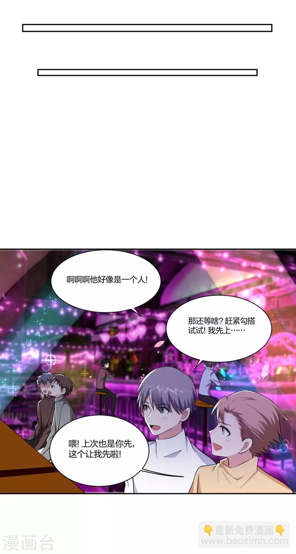 第75话 同类-第77话