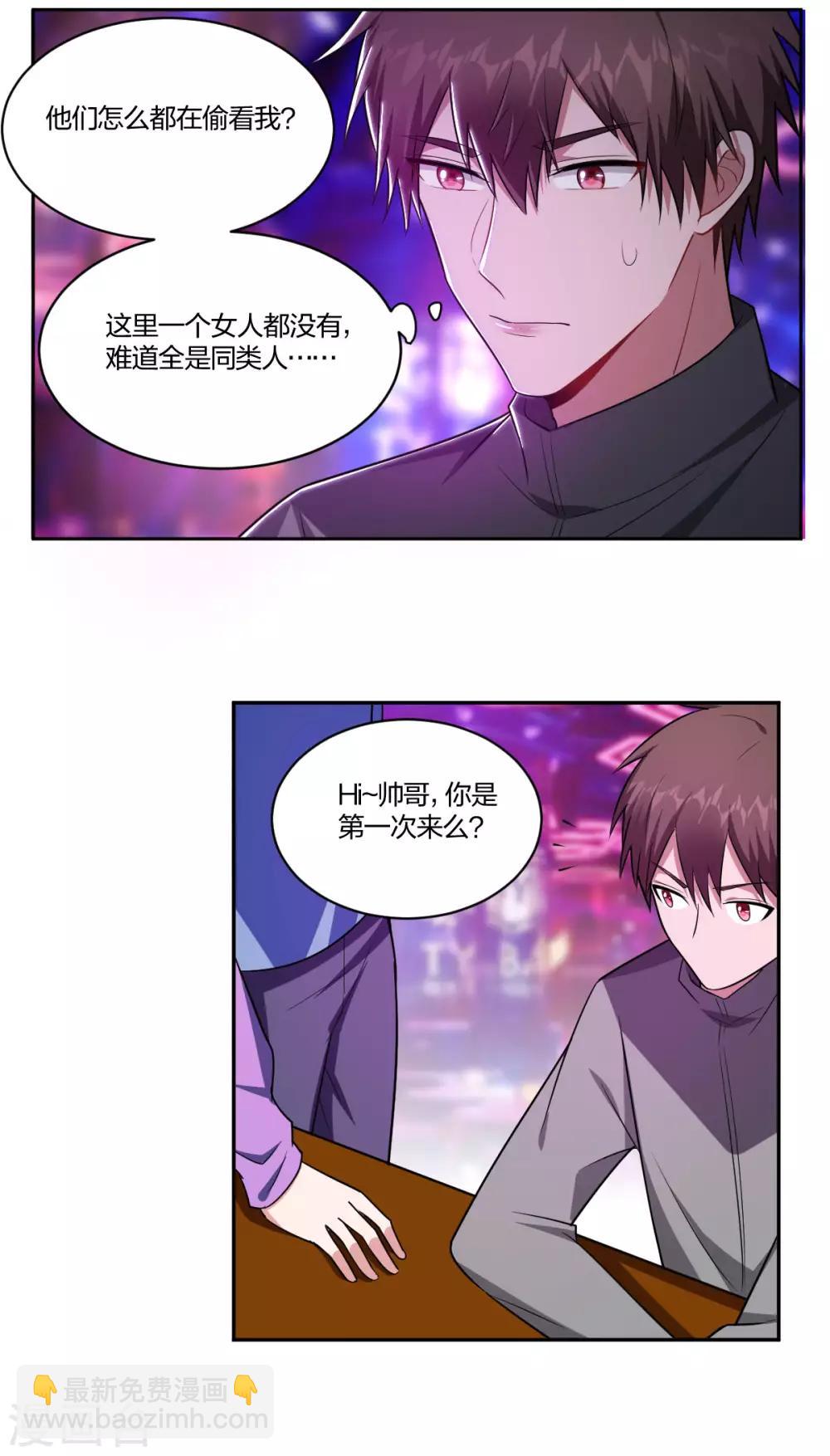 第75话 同类-第77话