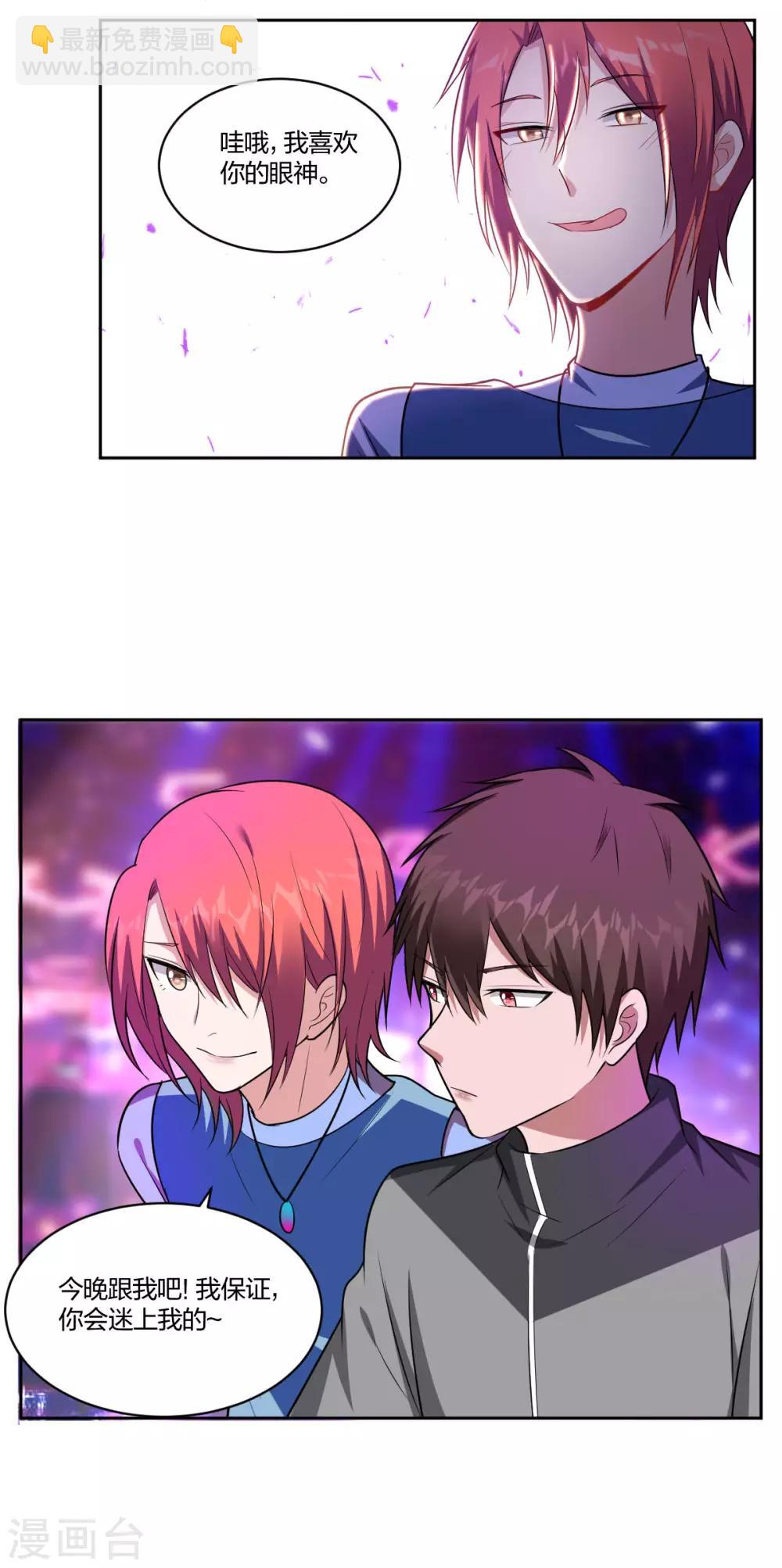 第75话 同类-第77话