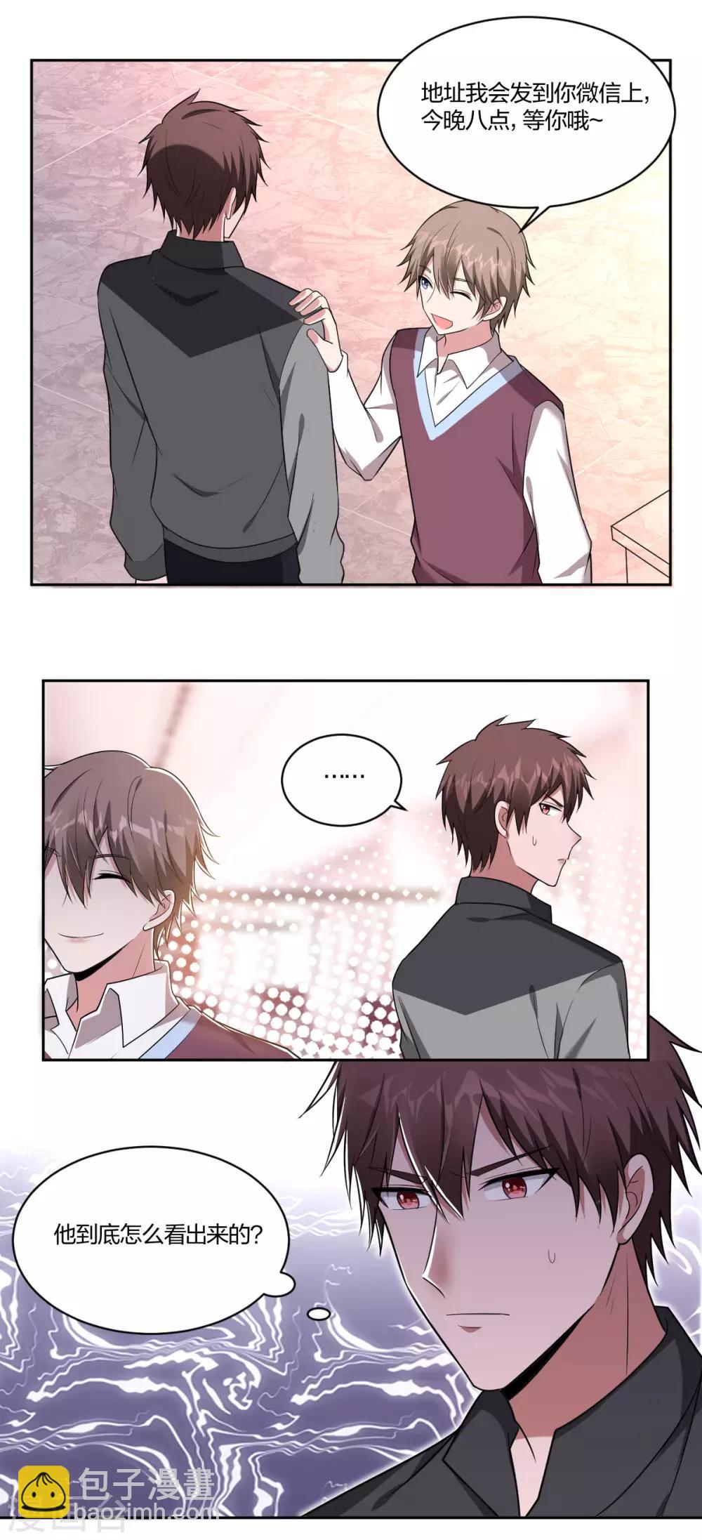 第75话 同类-第77话