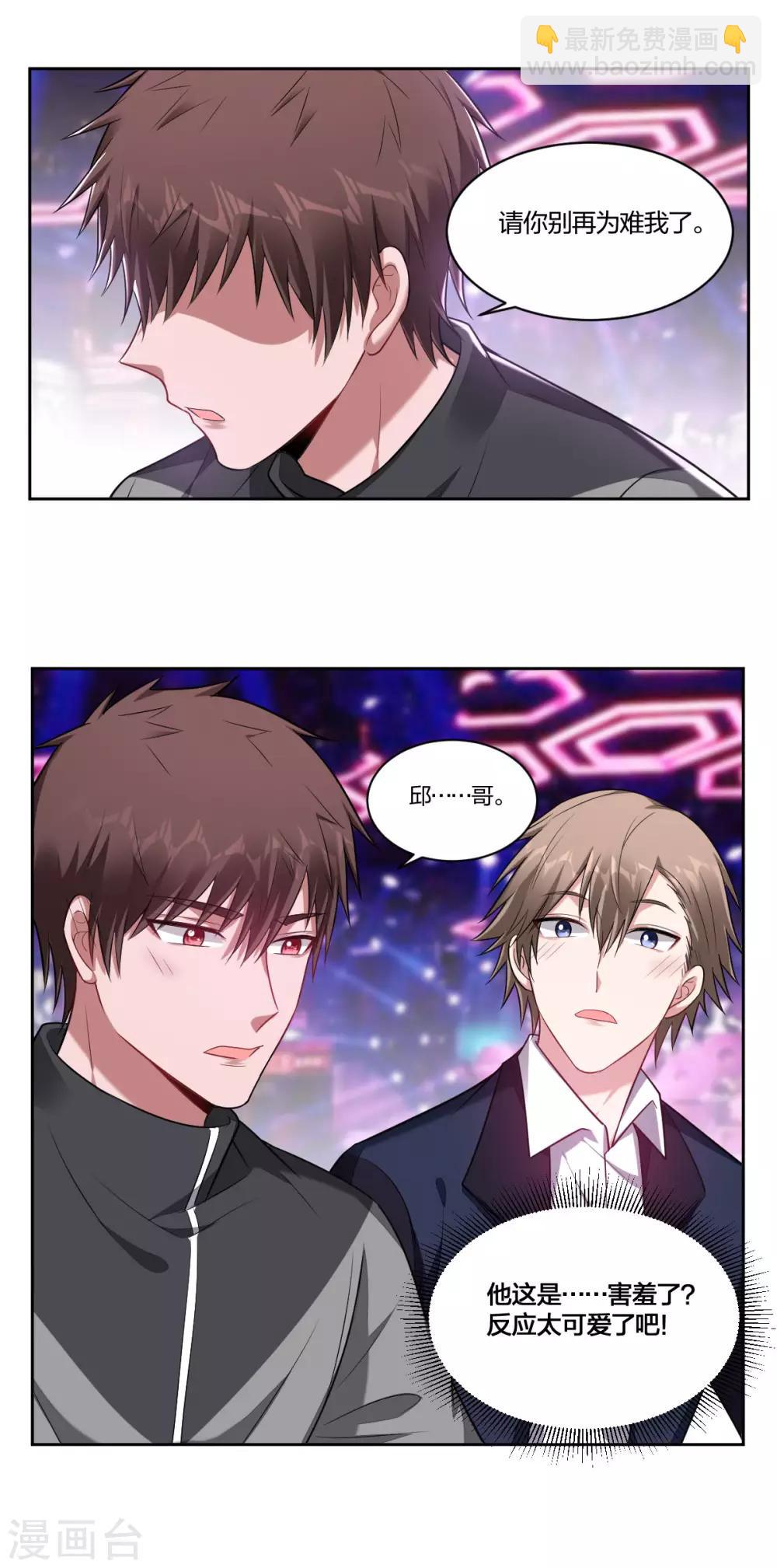 第77话 酒后错认-第79话