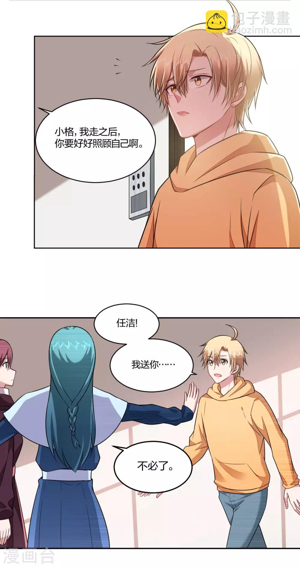 第79话 不开窍-第81话