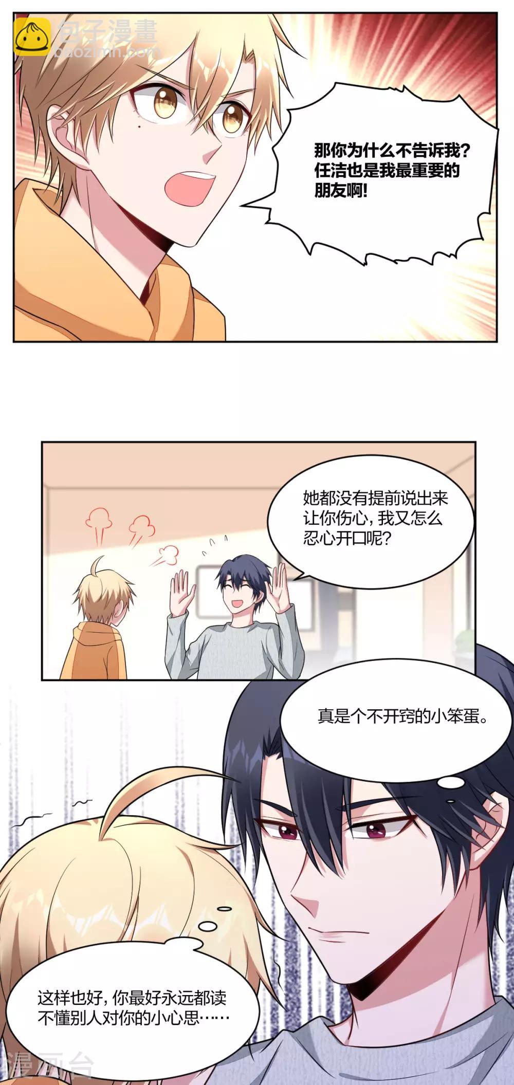 第79话 不开窍-第81话