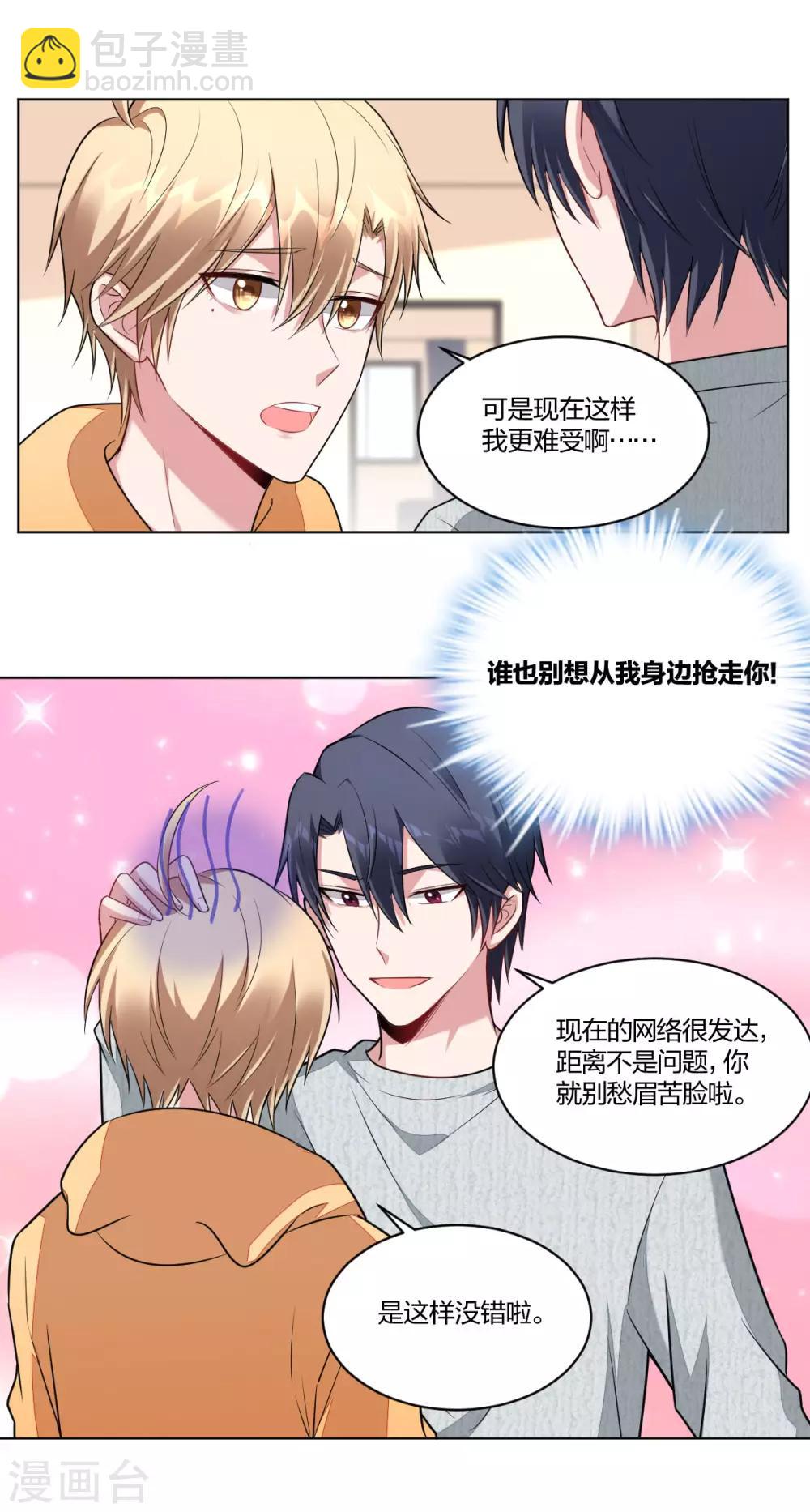 第79话 不开窍-第81话