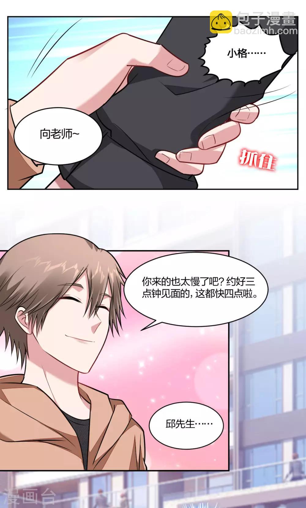 第81话 别再戏弄我-第83话