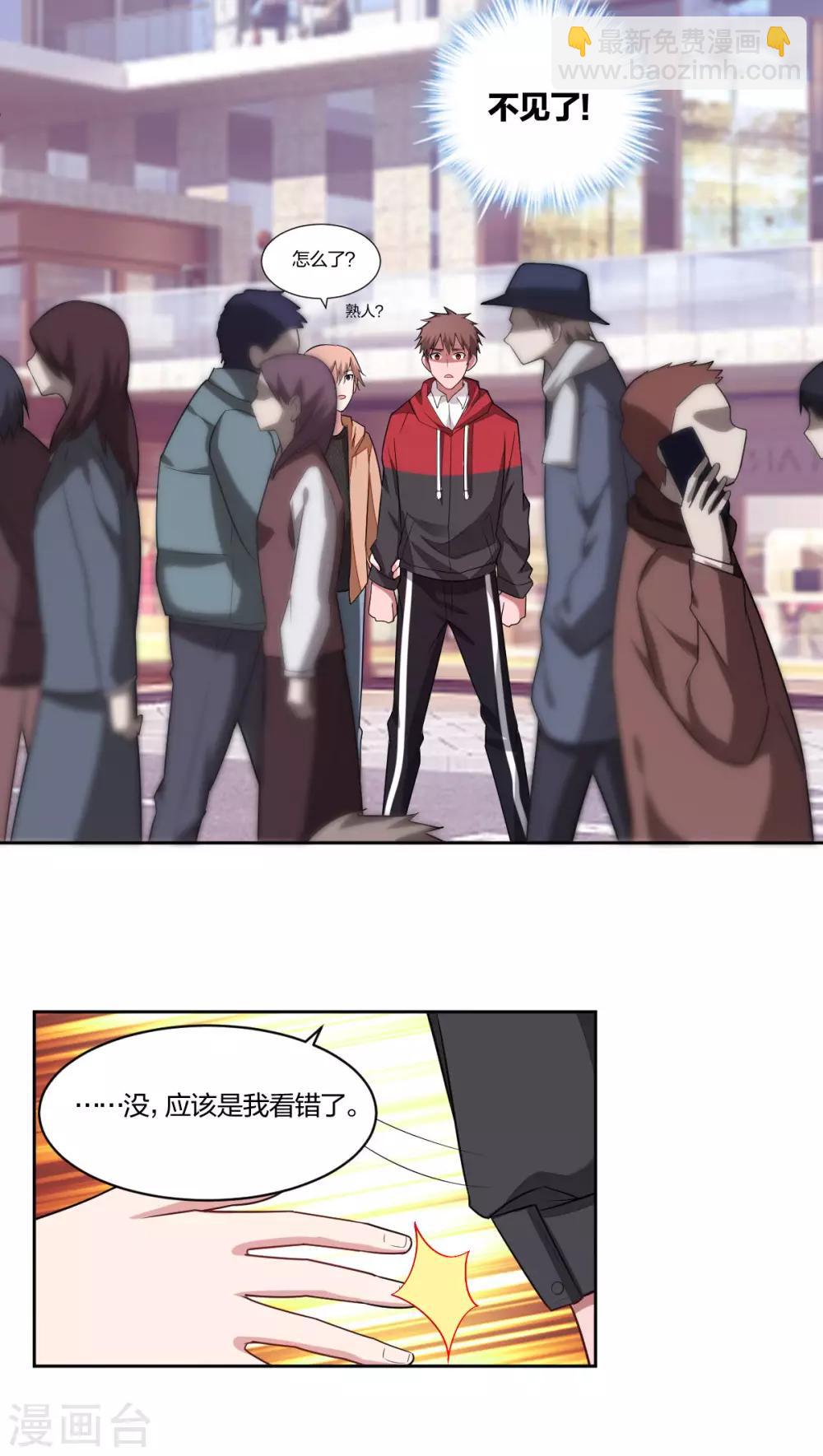 第81话 别再戏弄我-第83话