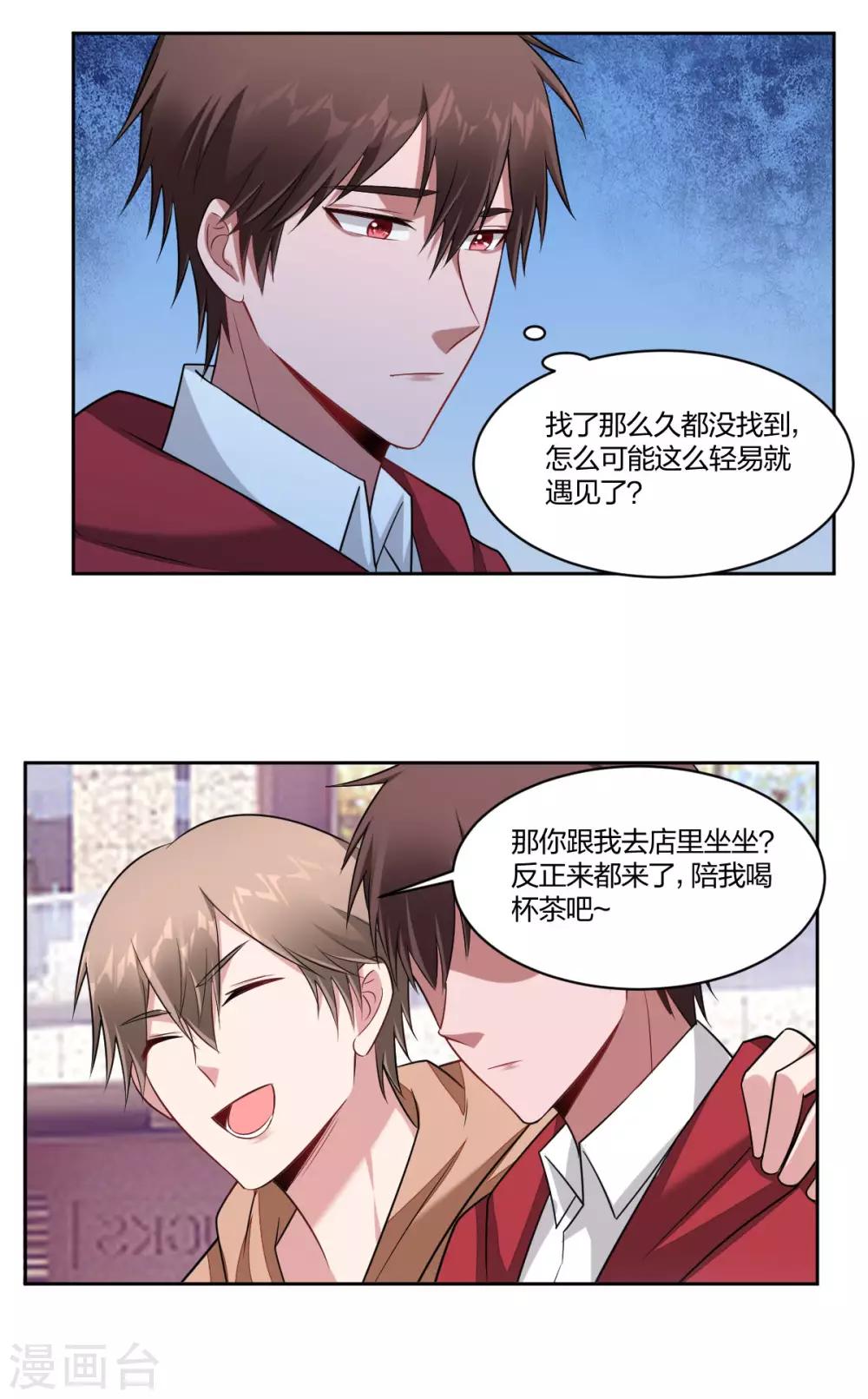 第81话 别再戏弄我-第83话