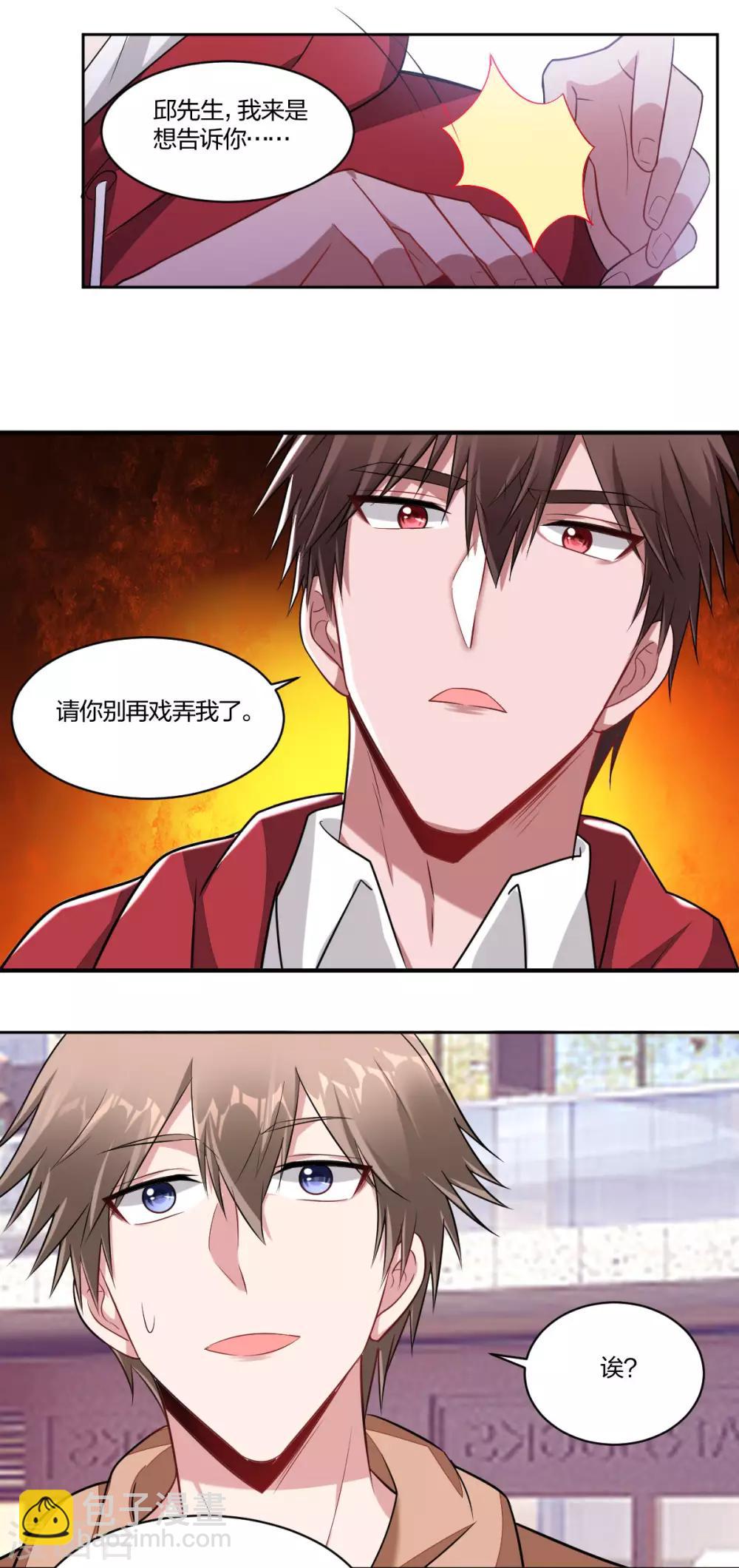 第81话 别再戏弄我-第83话