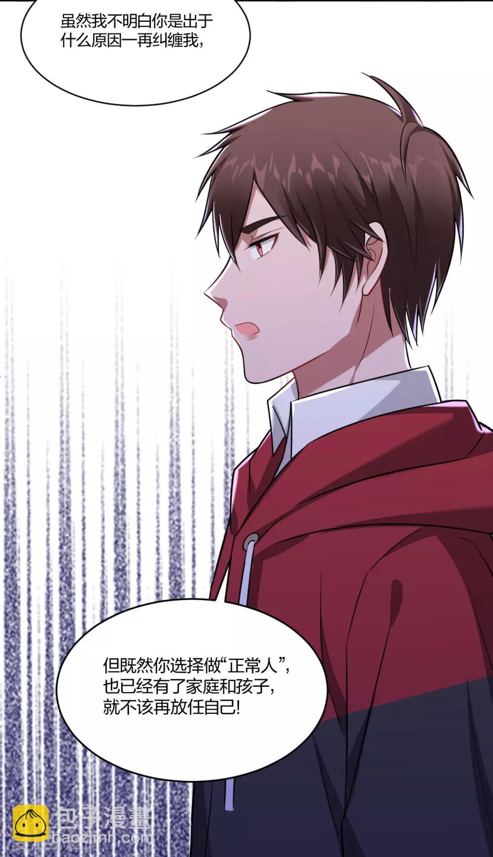 第81话 别再戏弄我-第83话