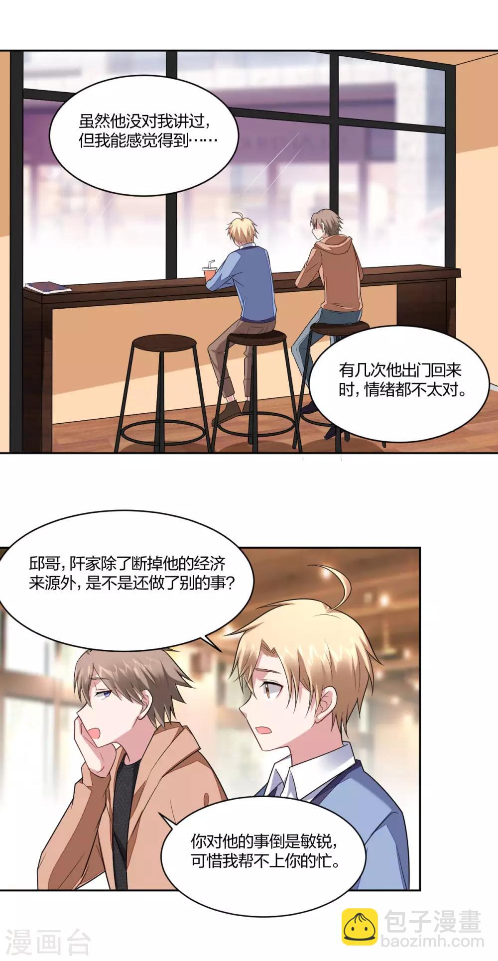 第81话 别再戏弄我-第83话