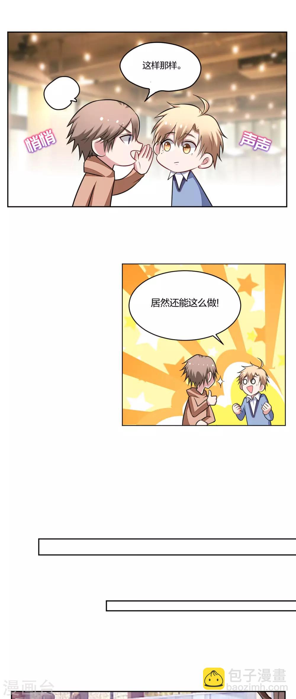 第81话 别再戏弄我-第83话