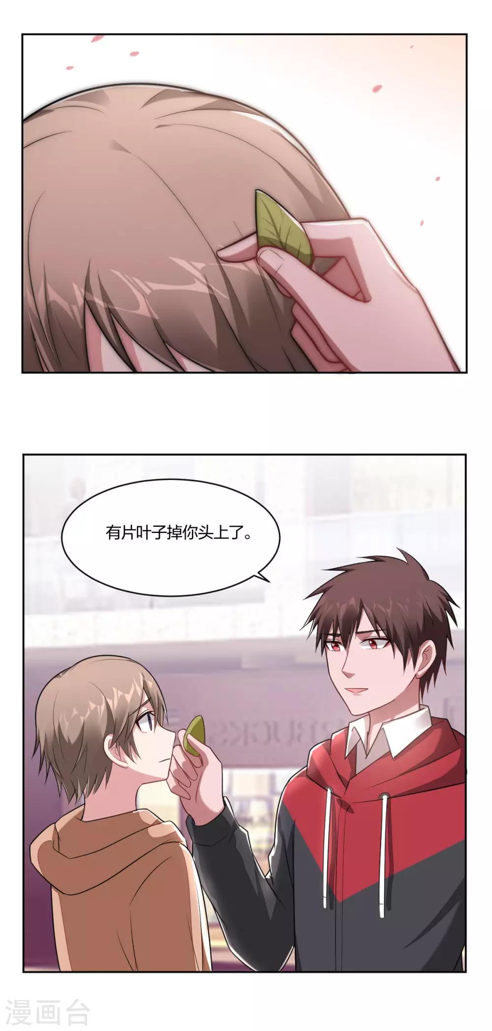 第83话 请君入坑-第85话