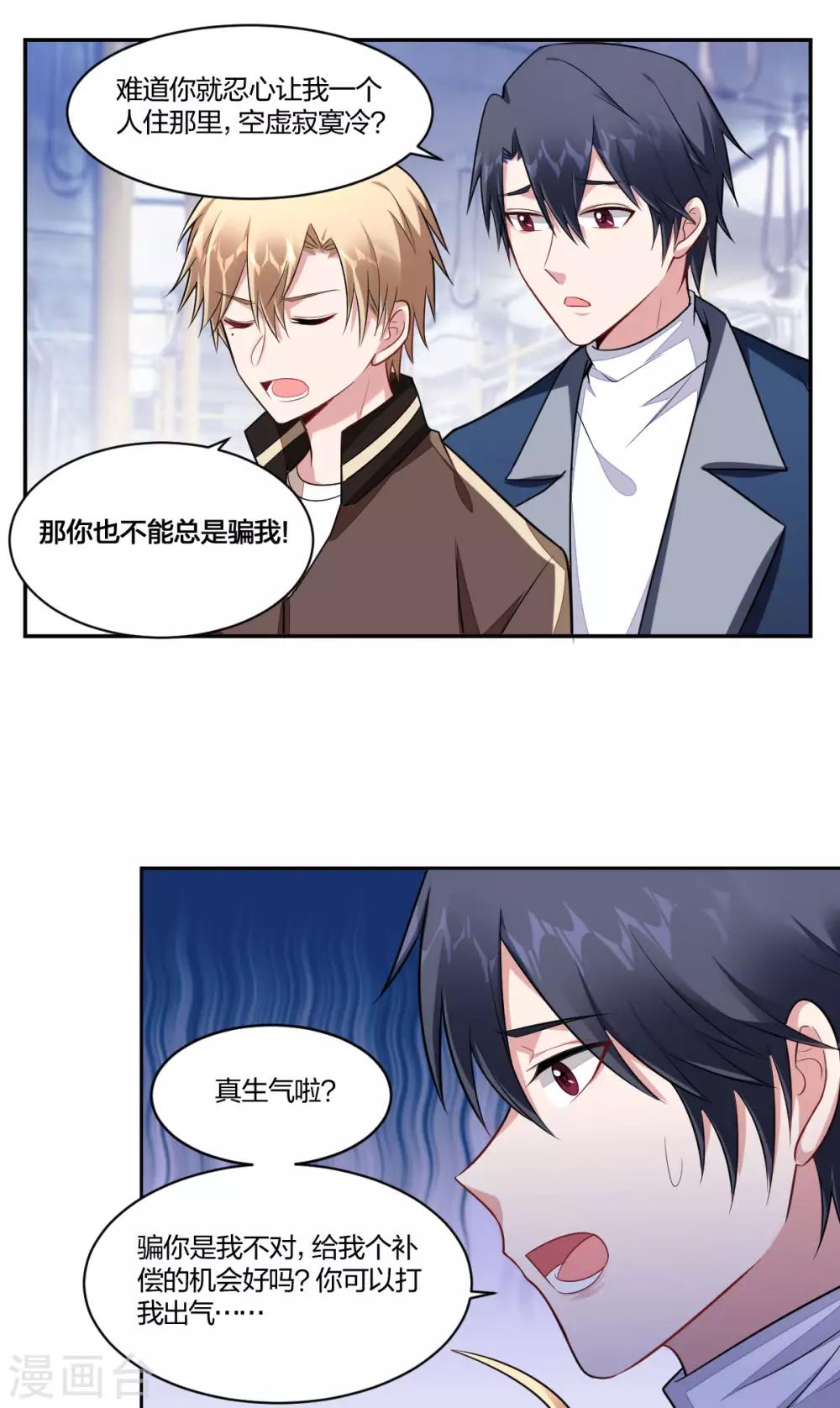 第83话 请君入坑-第85话