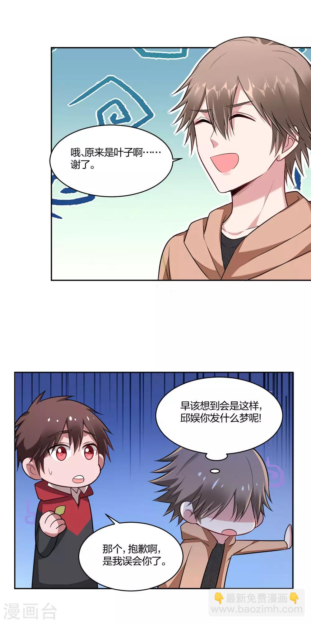 第83话 请君入坑-第85话