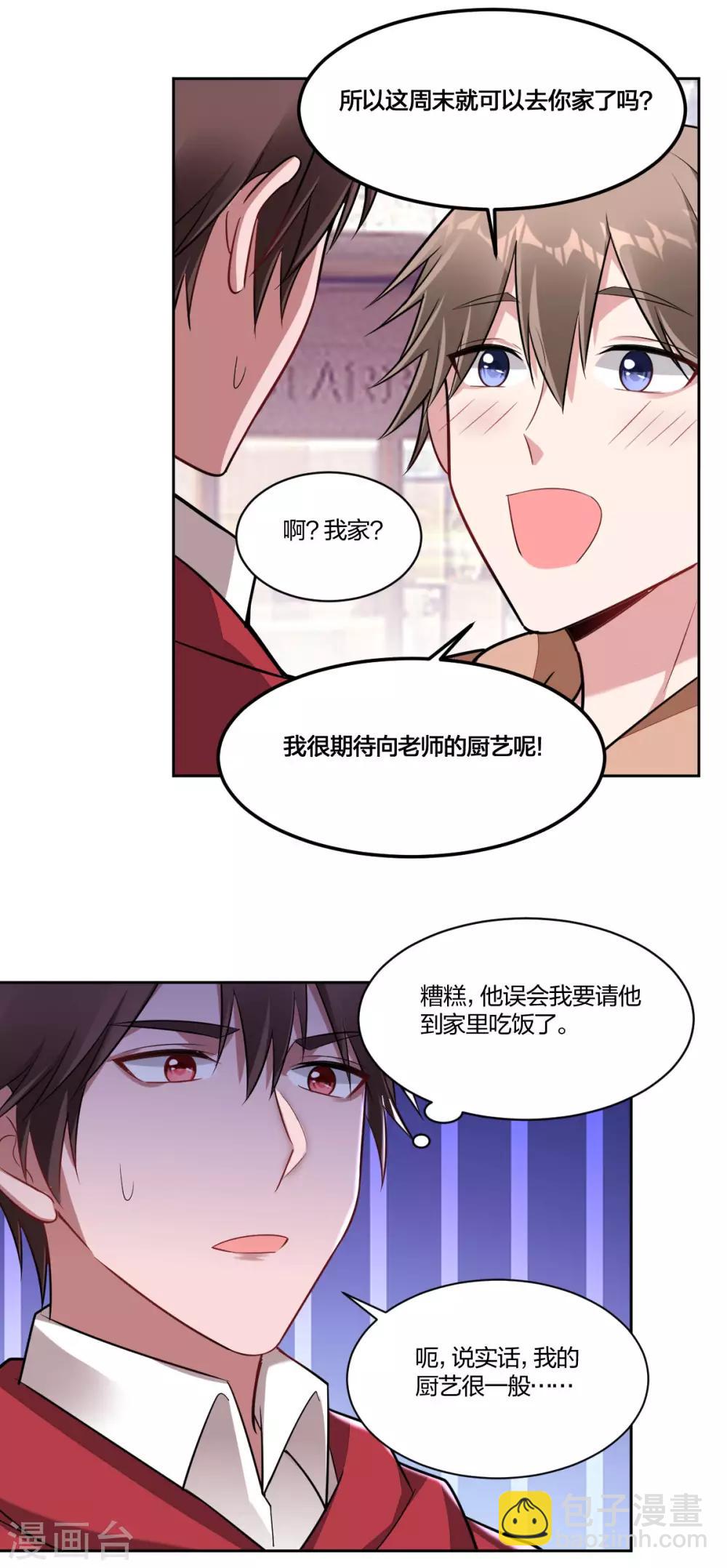 第83话 请君入坑-第85话