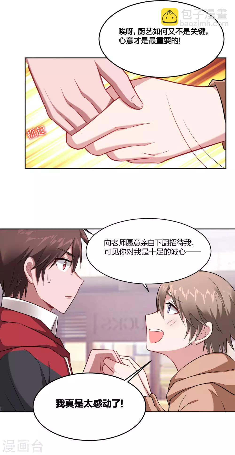 第83话 请君入坑-第85话