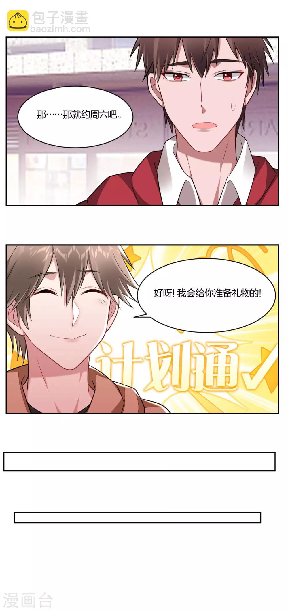 第83话 请君入坑-第85话