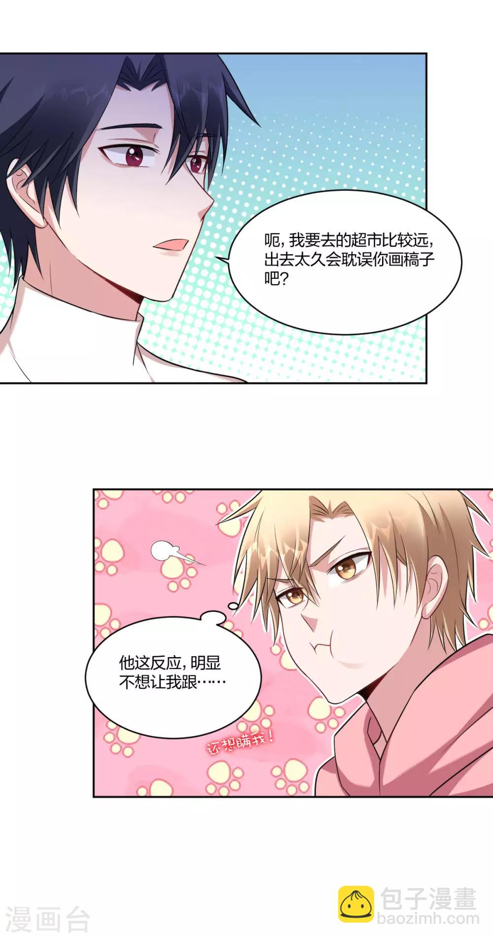 第83话 请君入坑-第85话