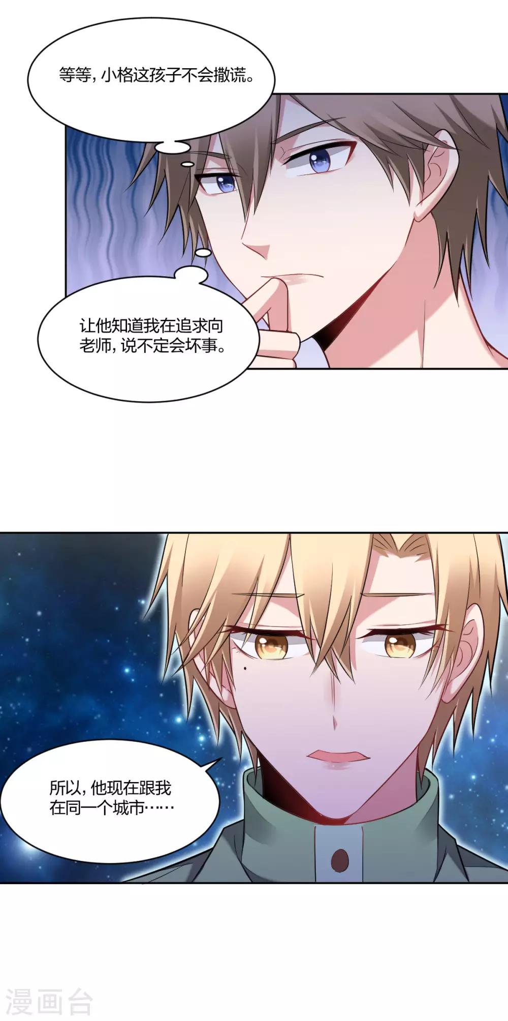 第89话 你认识向丛云么？-第91话