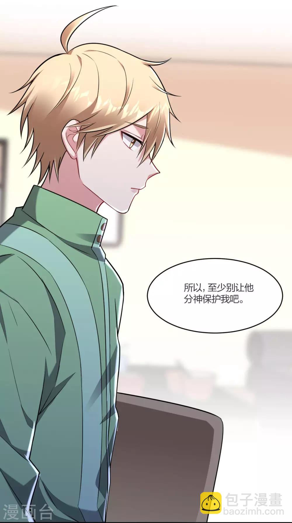 第89话 你认识向丛云么？-第91话