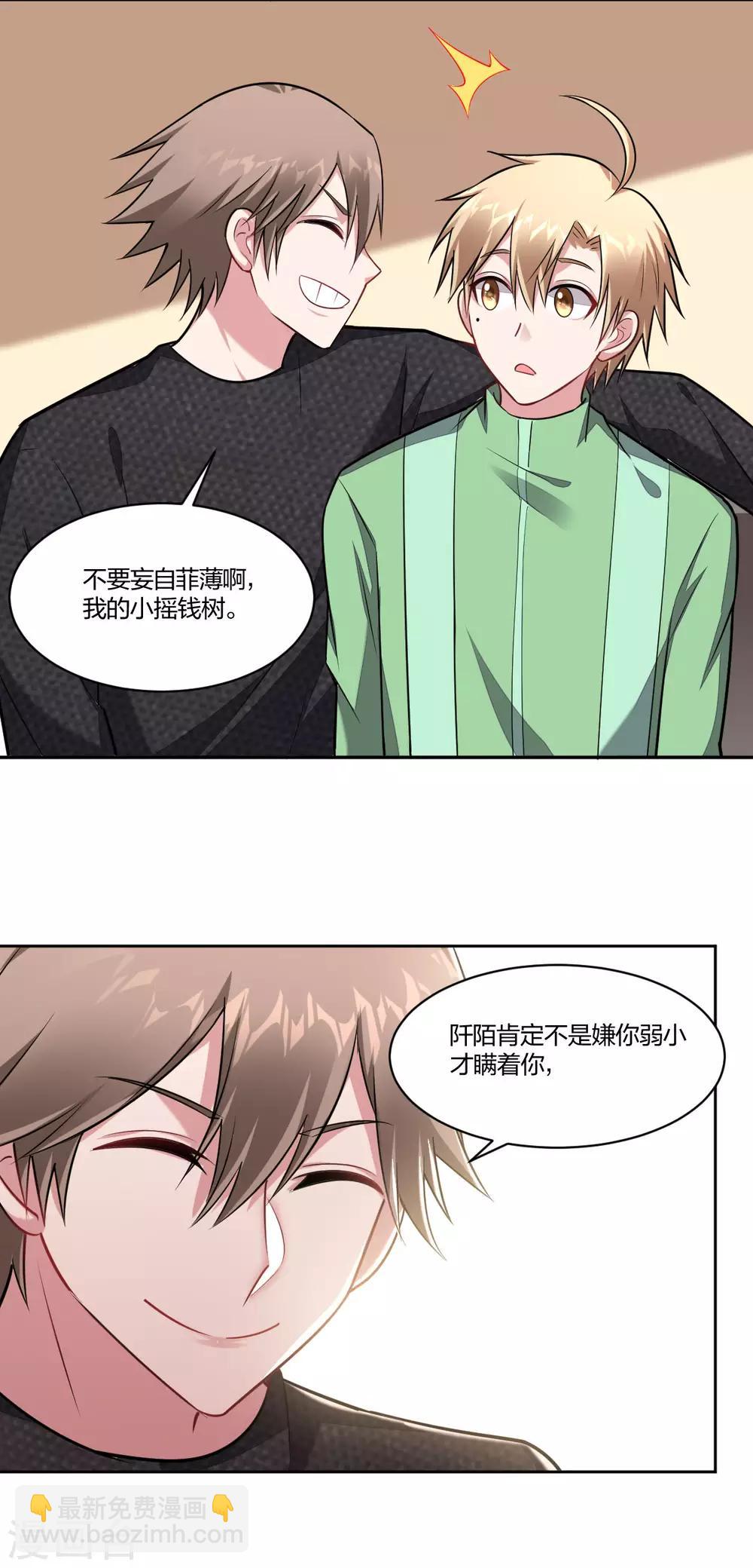 第89话 你认识向丛云么？-第91话