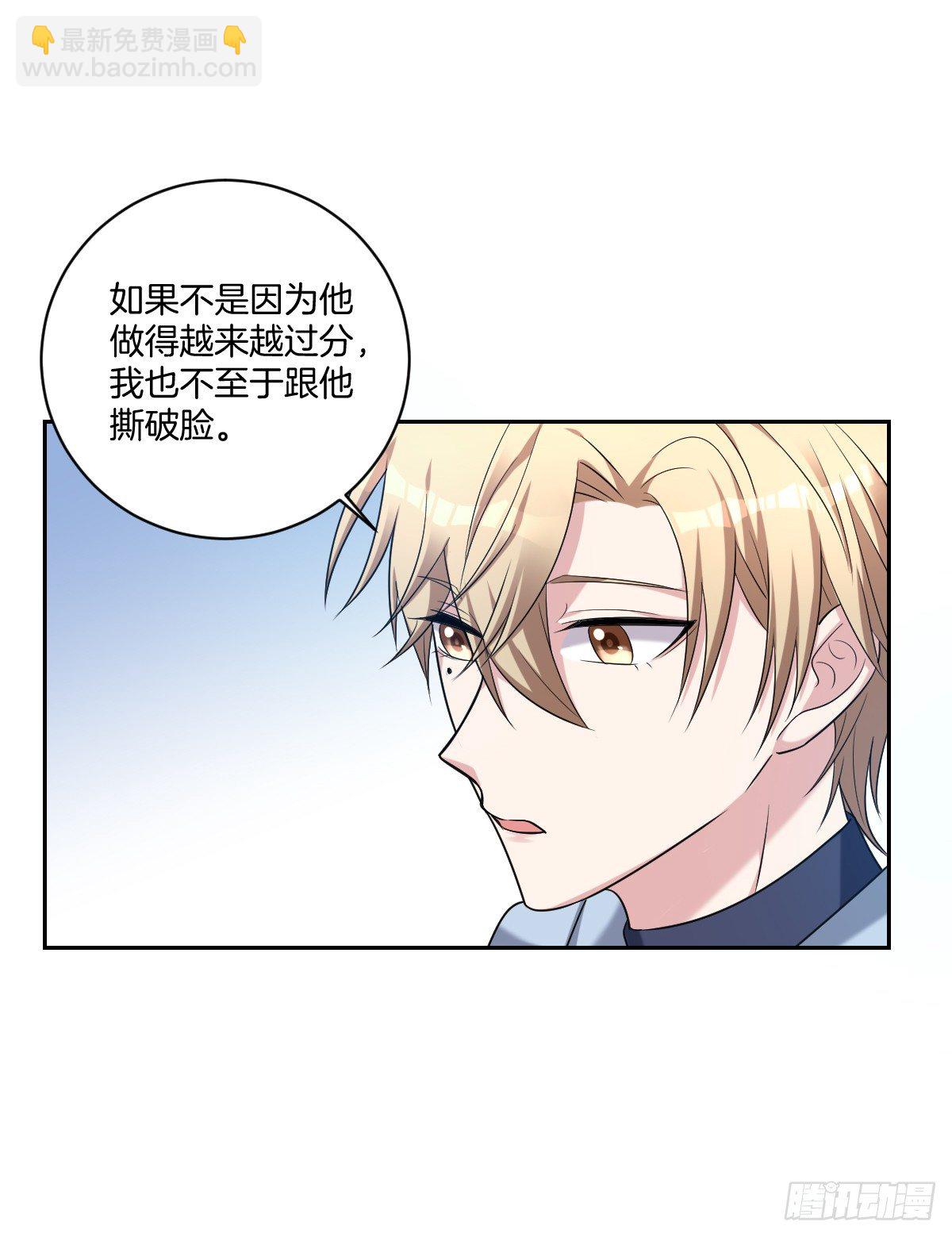 9-我拒绝-第11话