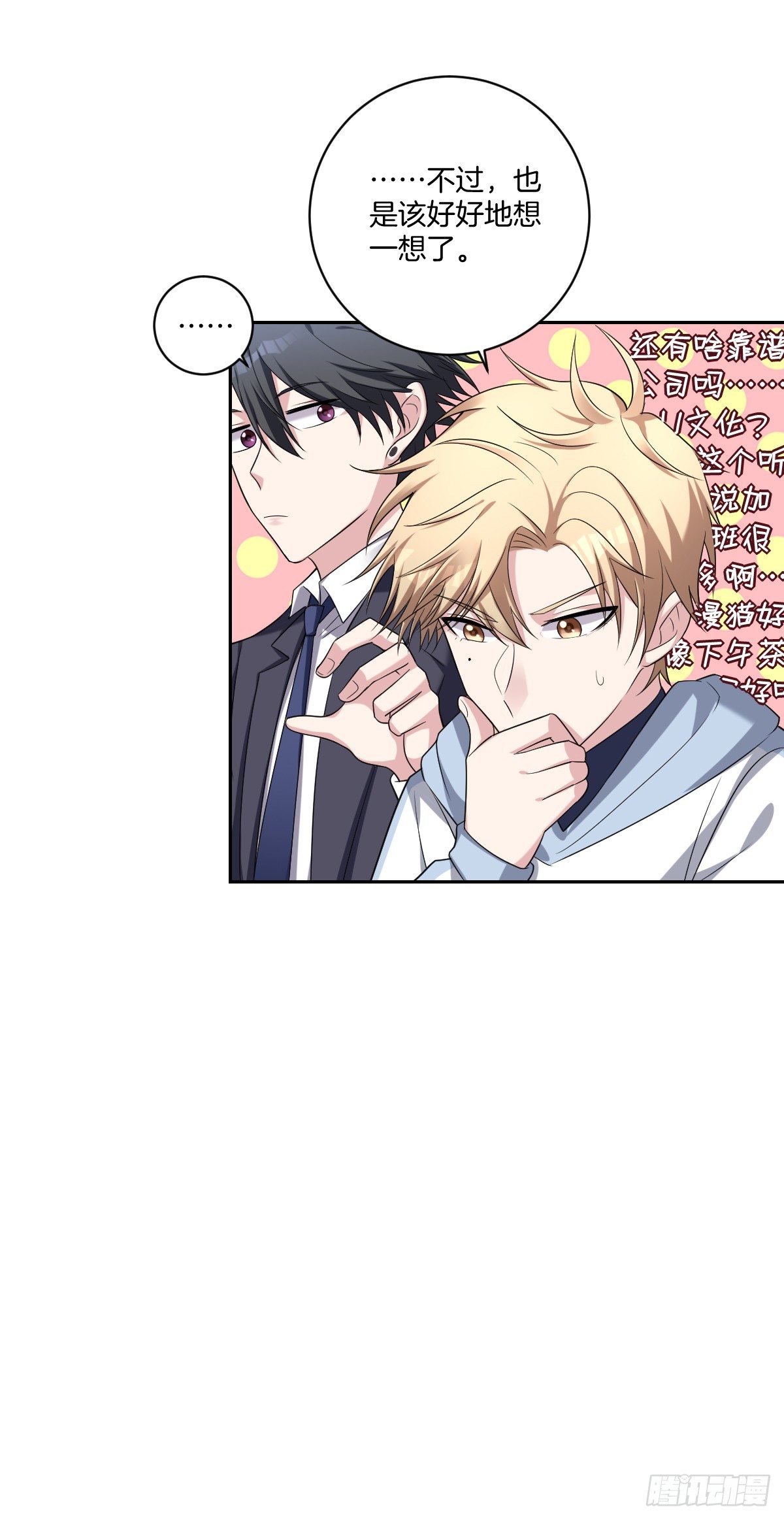 9-我拒绝-第11话