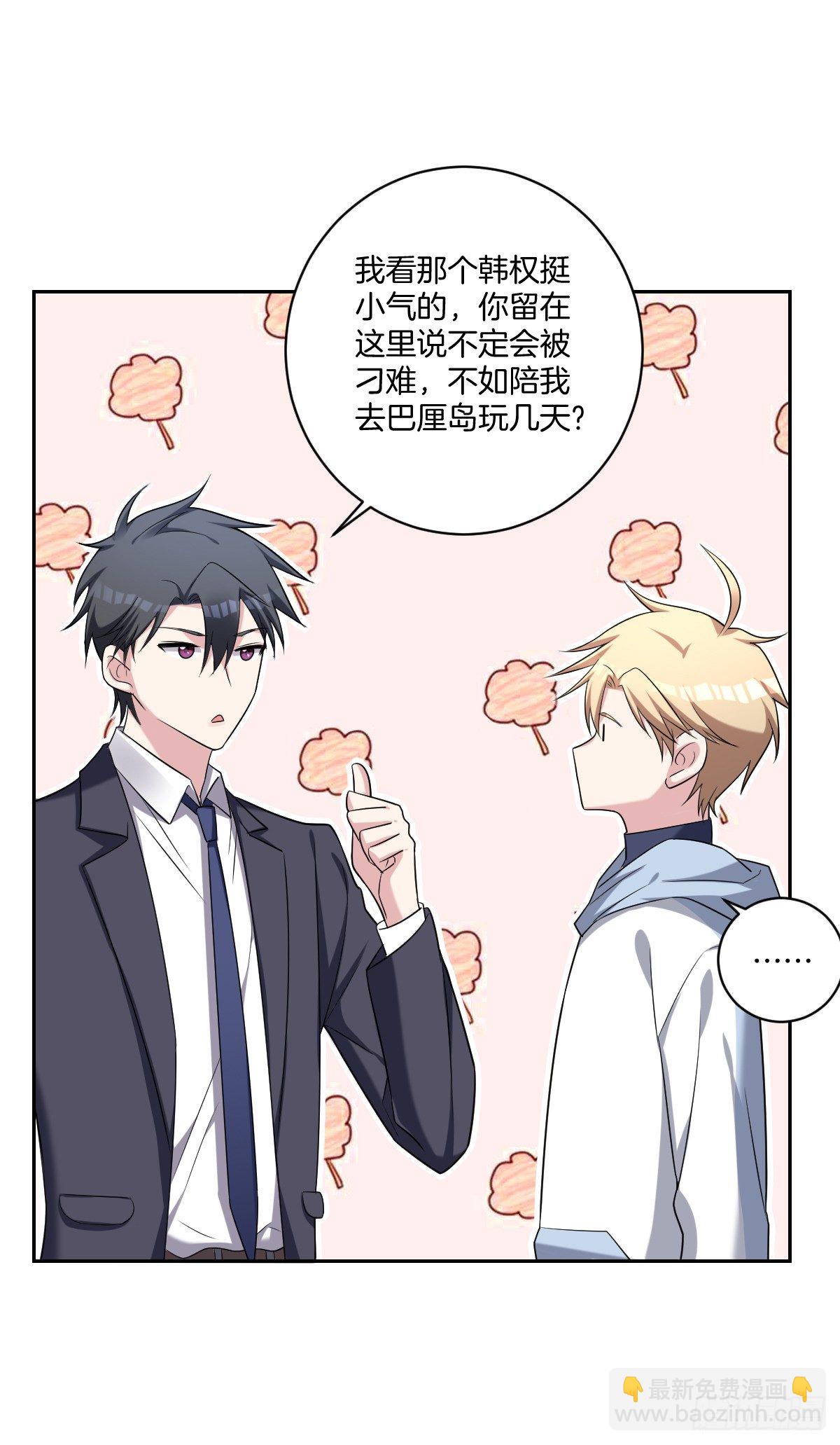 9-我拒绝-第11话