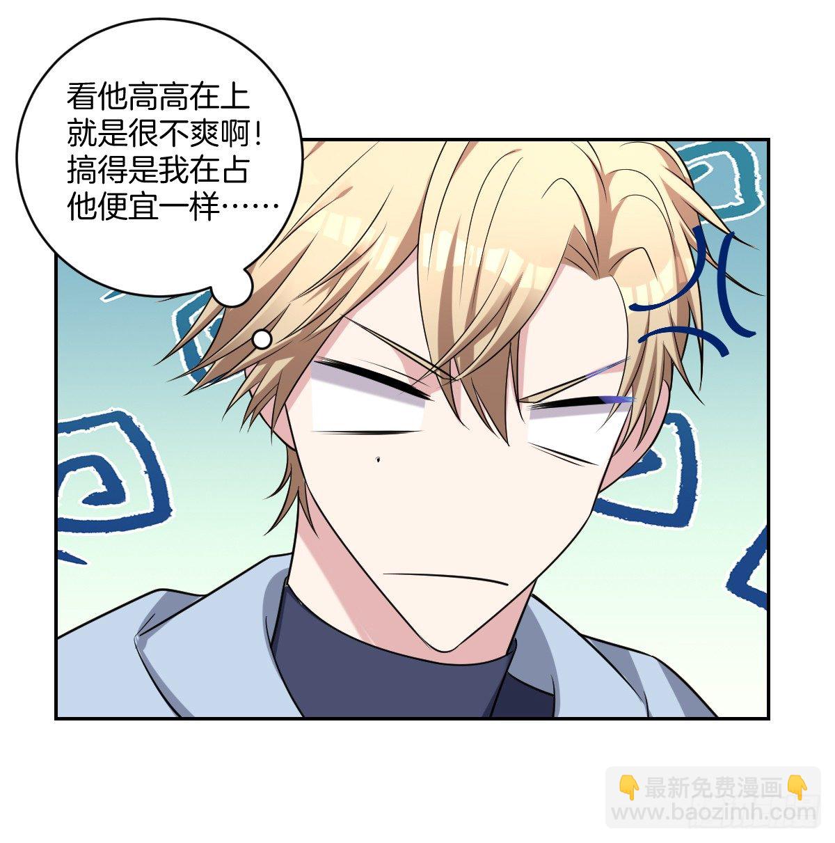 9-我拒绝-第11话