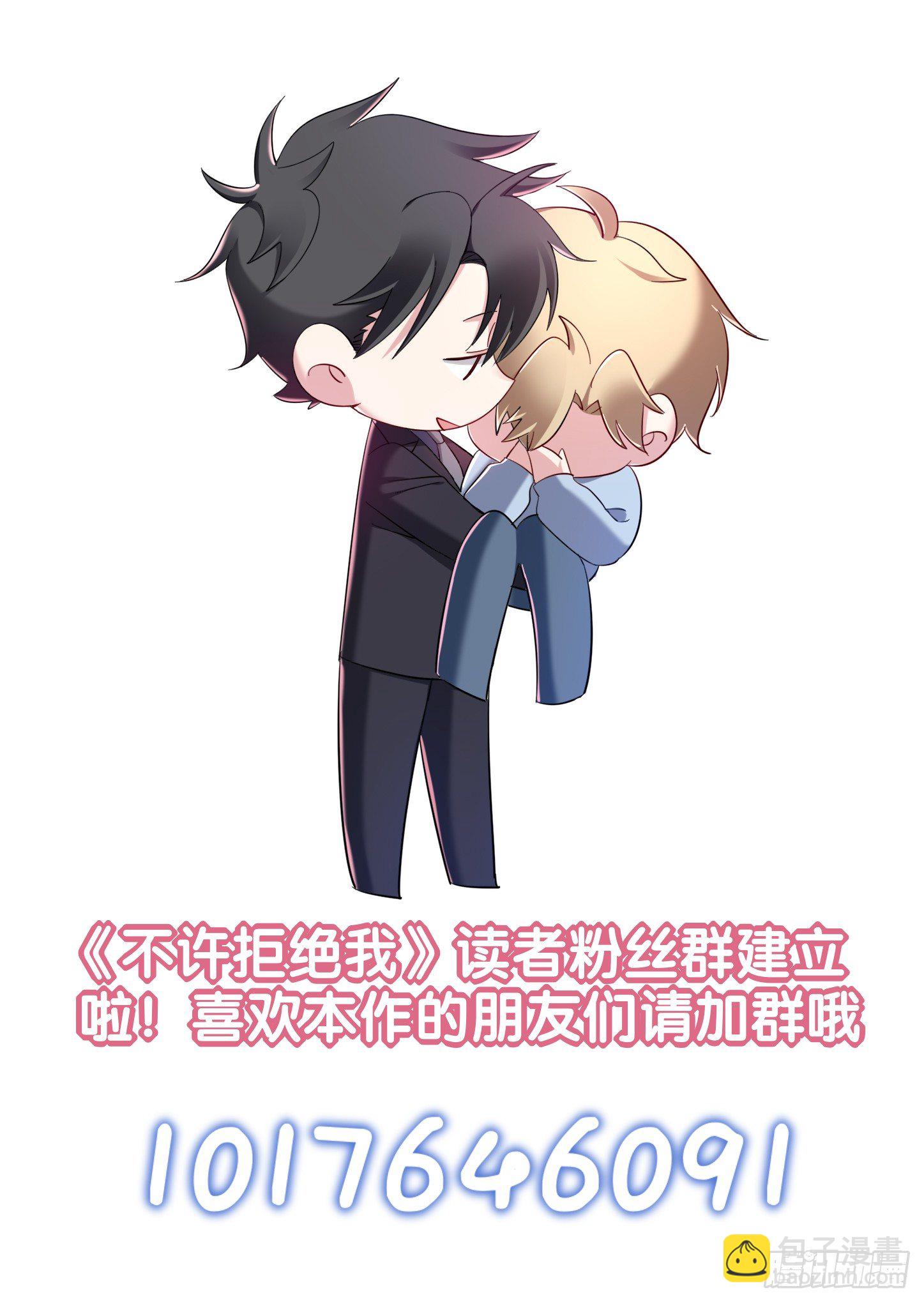 9-我拒绝-第11话