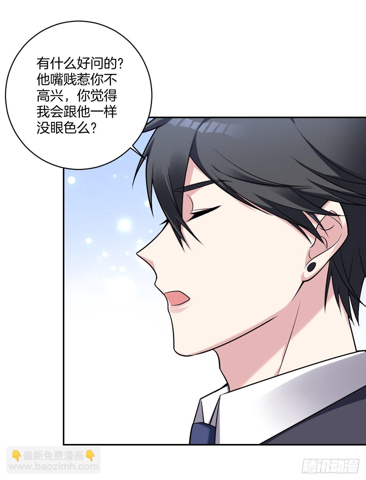 9-我拒绝-第11话