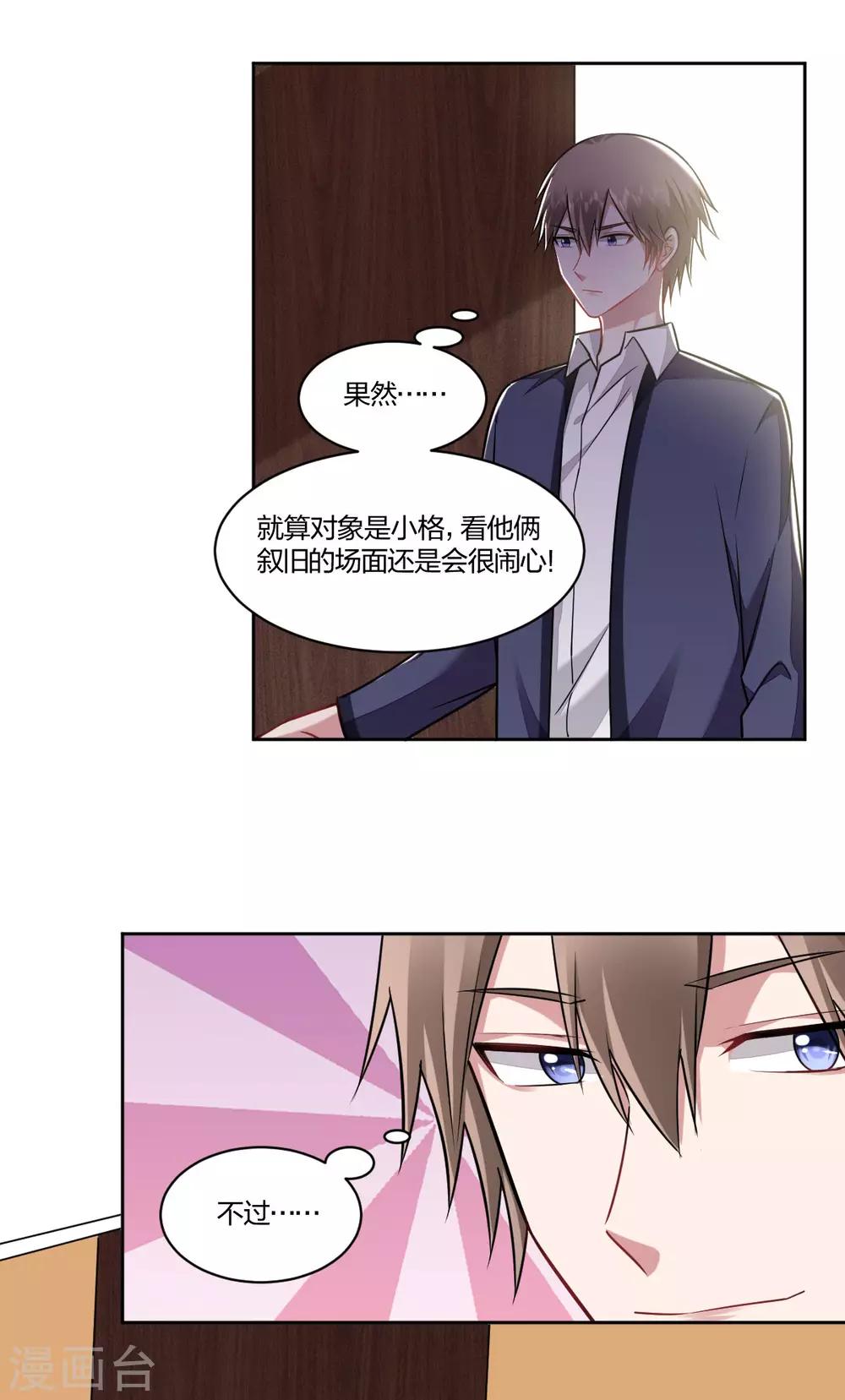 第93话 好友-第95话