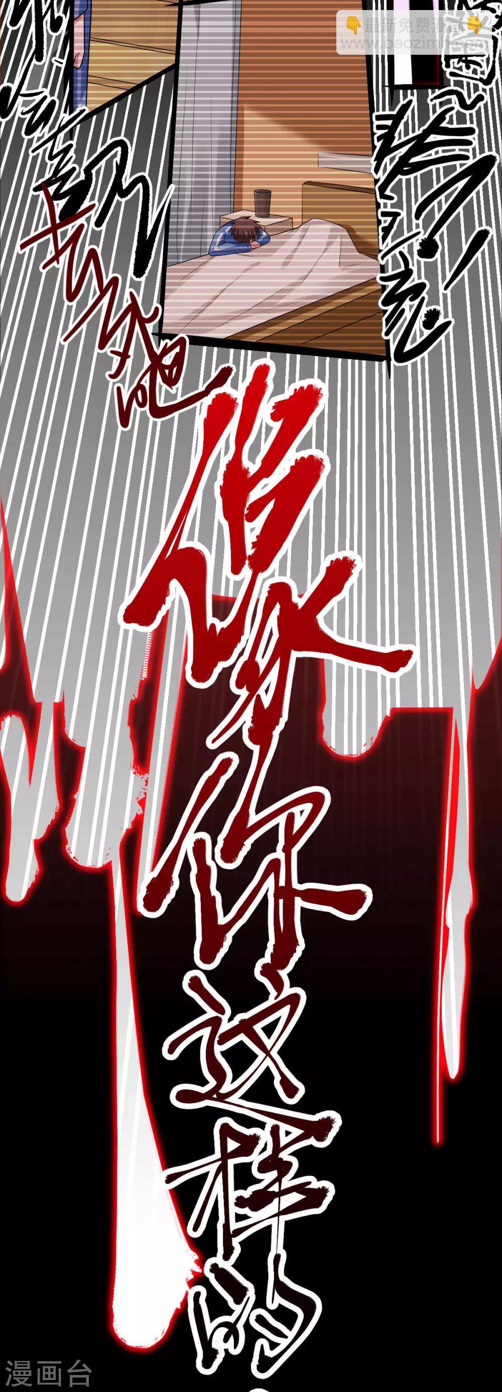 第93话 好友-第95话