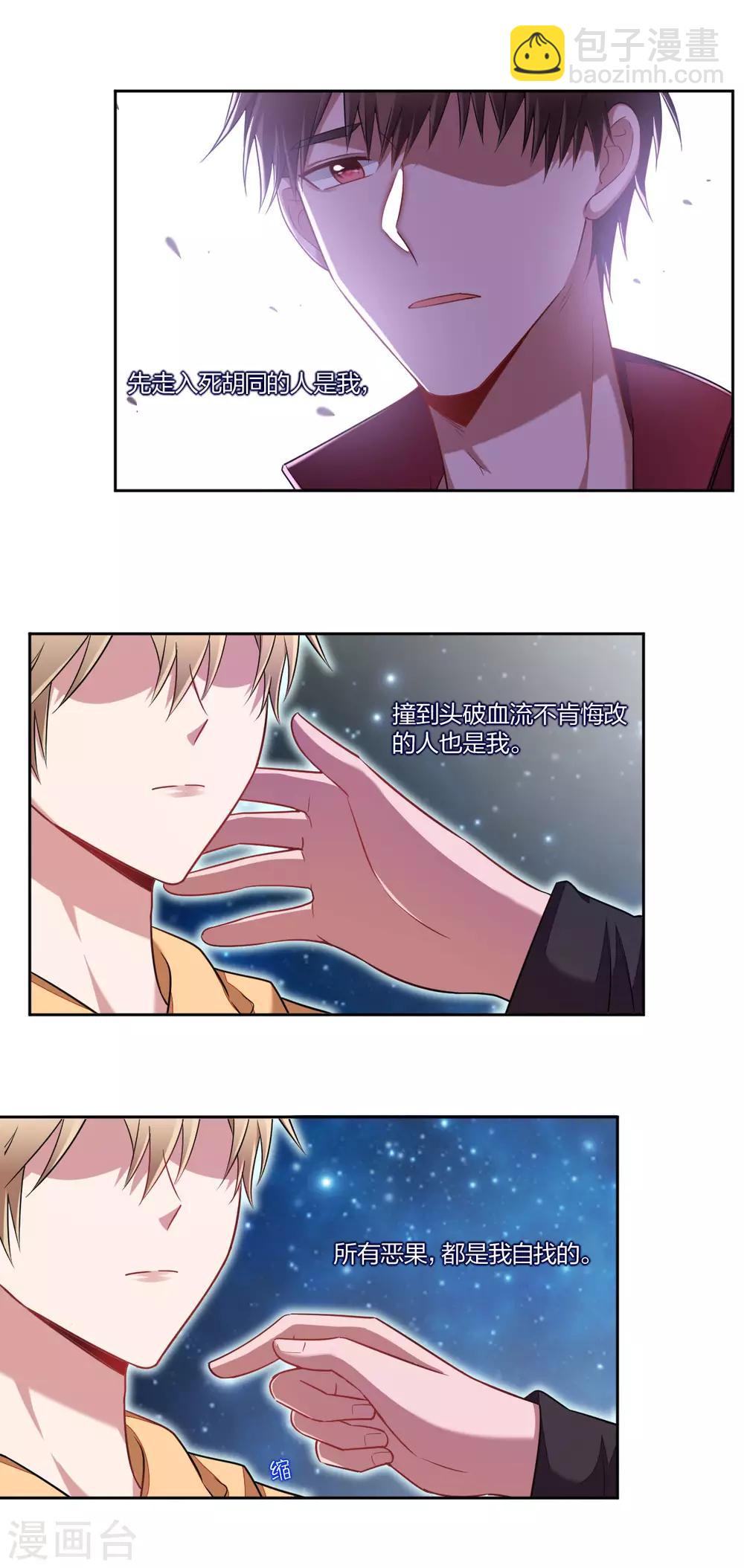 第93话 好友-第95话