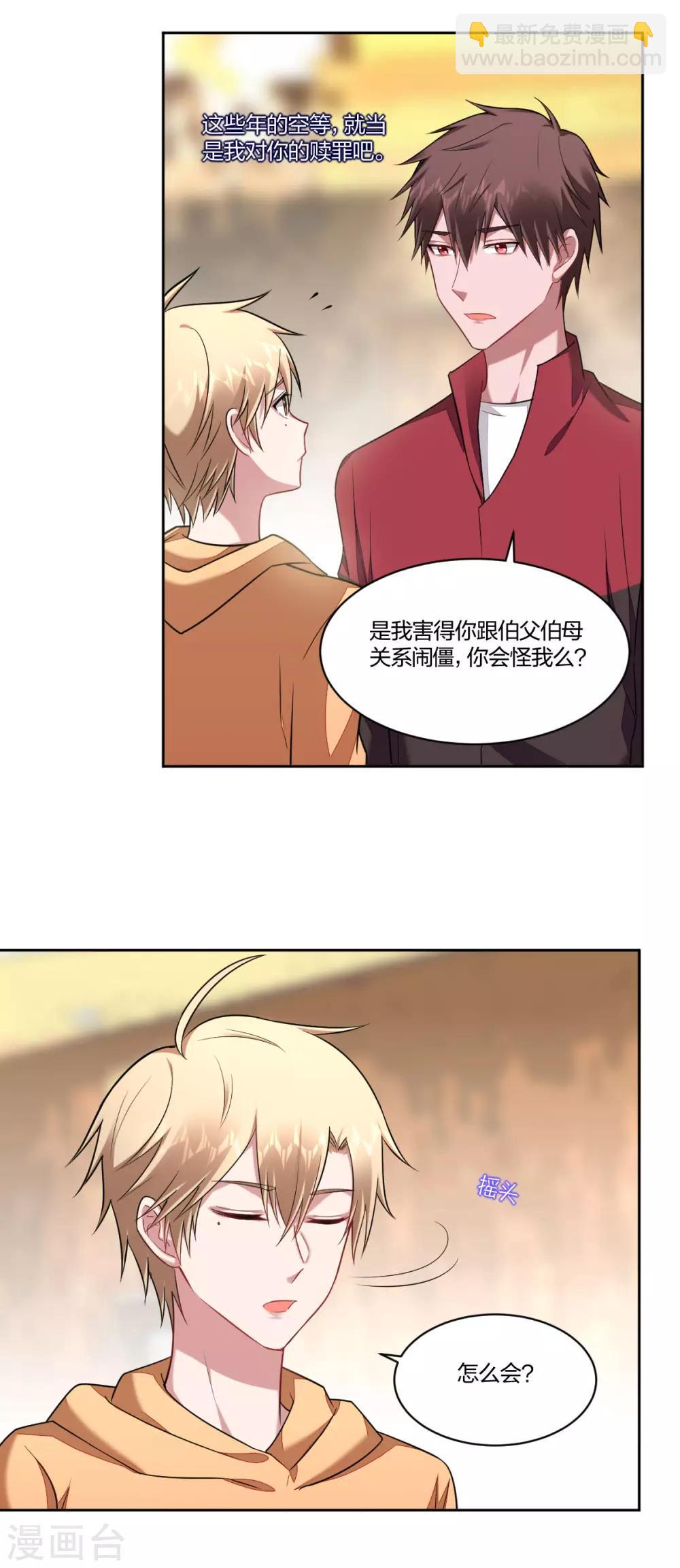 第93话 好友-第95话