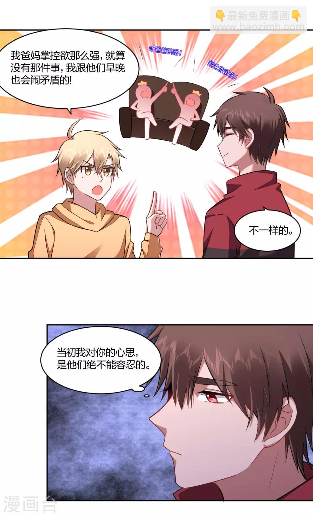 第93话 好友-第95话