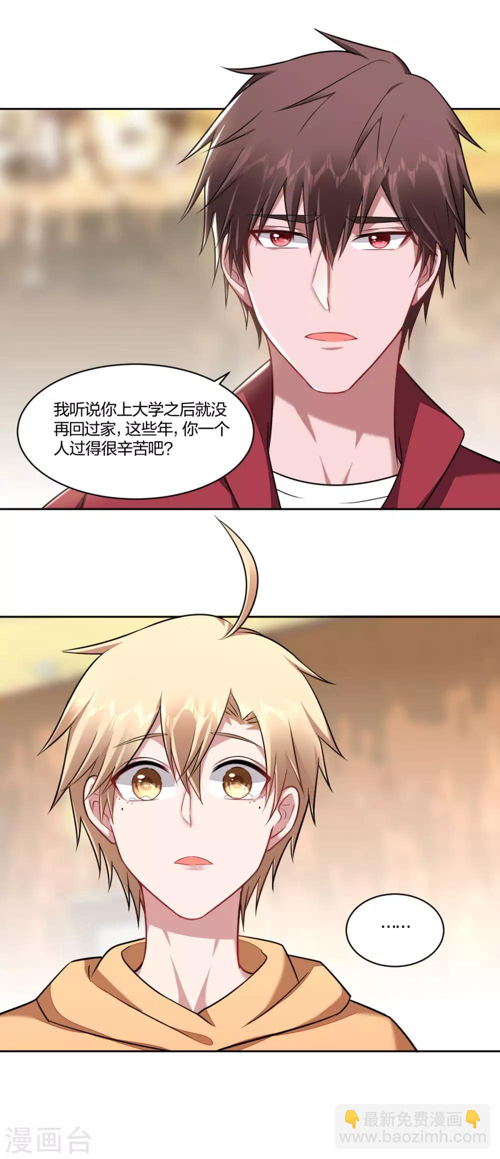 第93话 好友-第95话