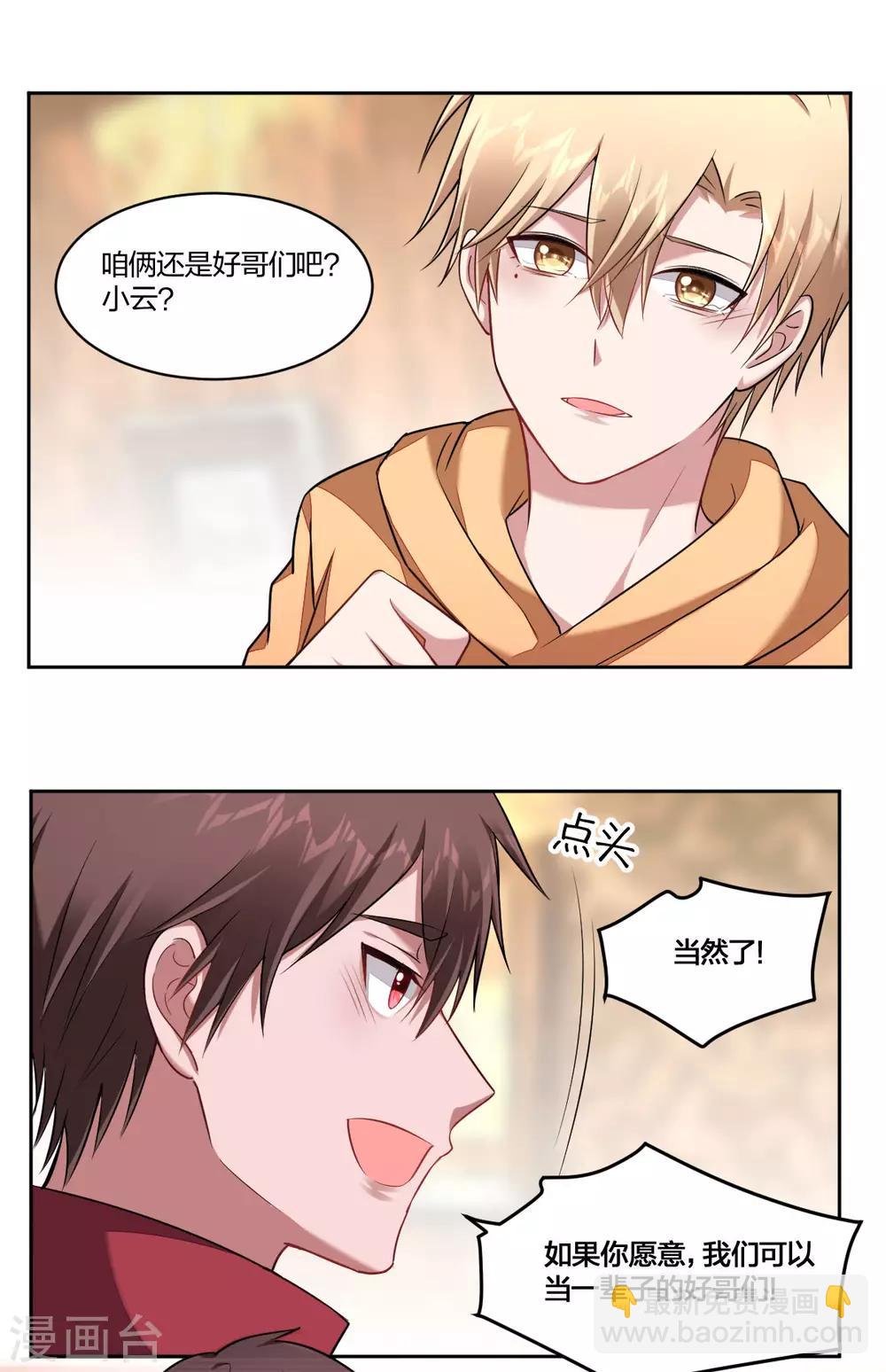 第93话 好友-第95话