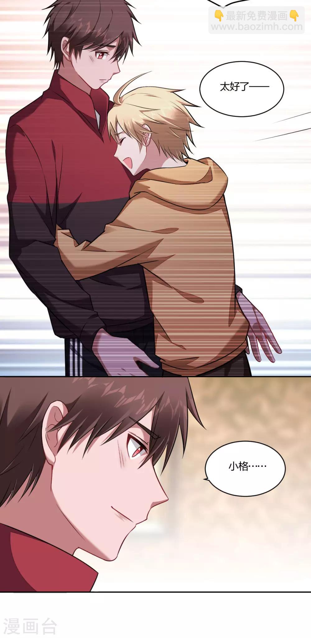 第93话 好友-第95话