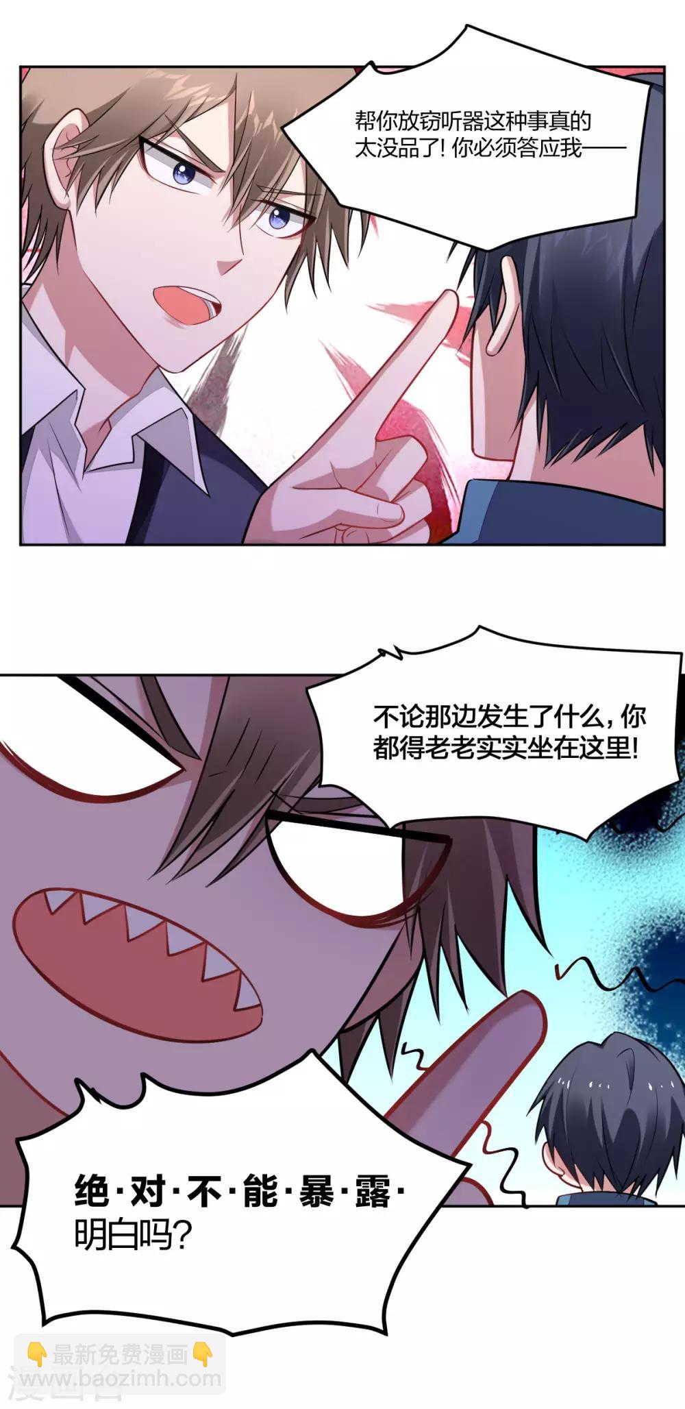 第93话 好友-第95话