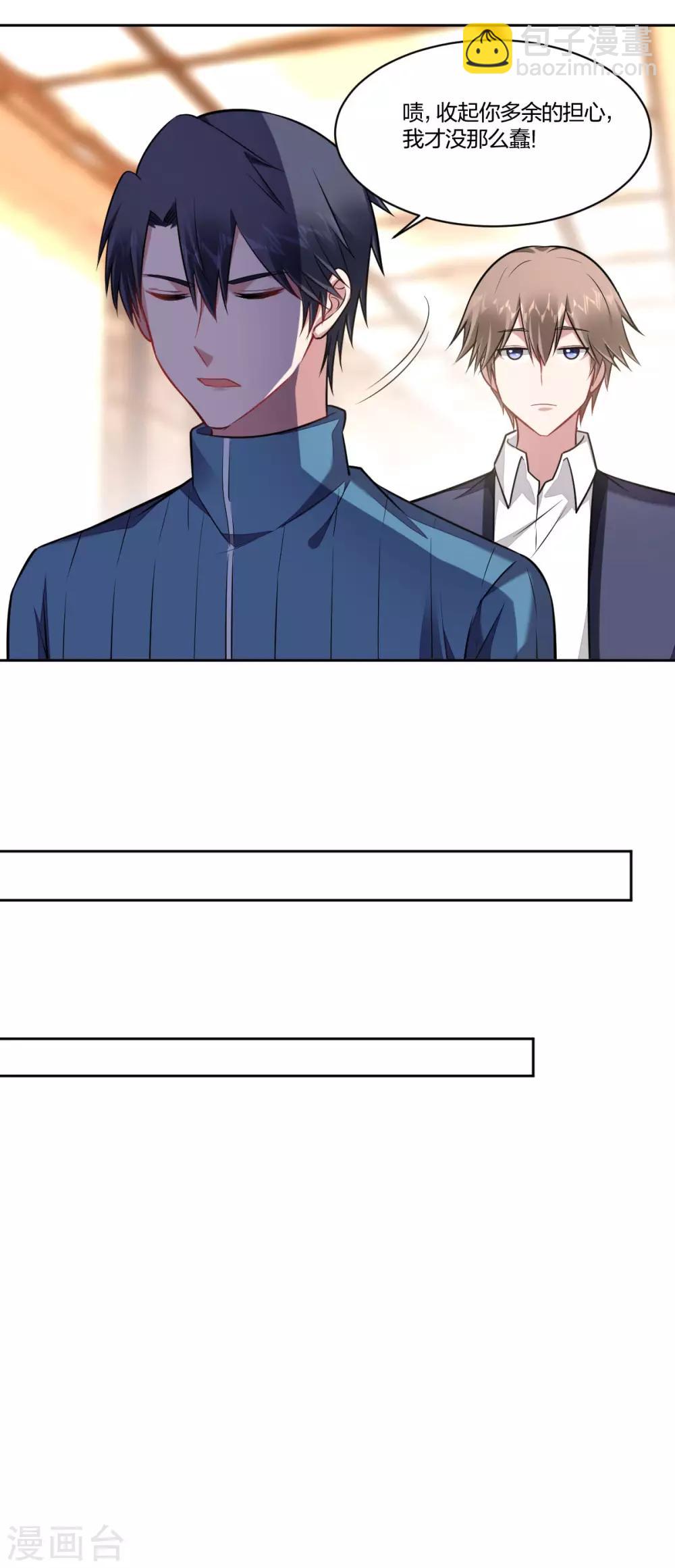 第93话 好友-第95话