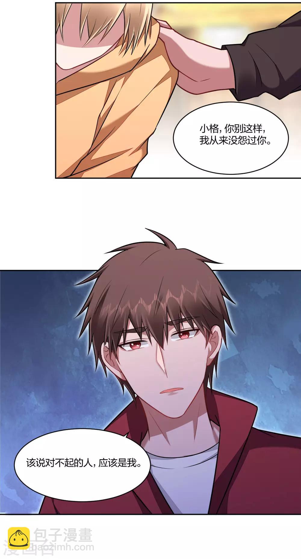 第93话 好友-第95话